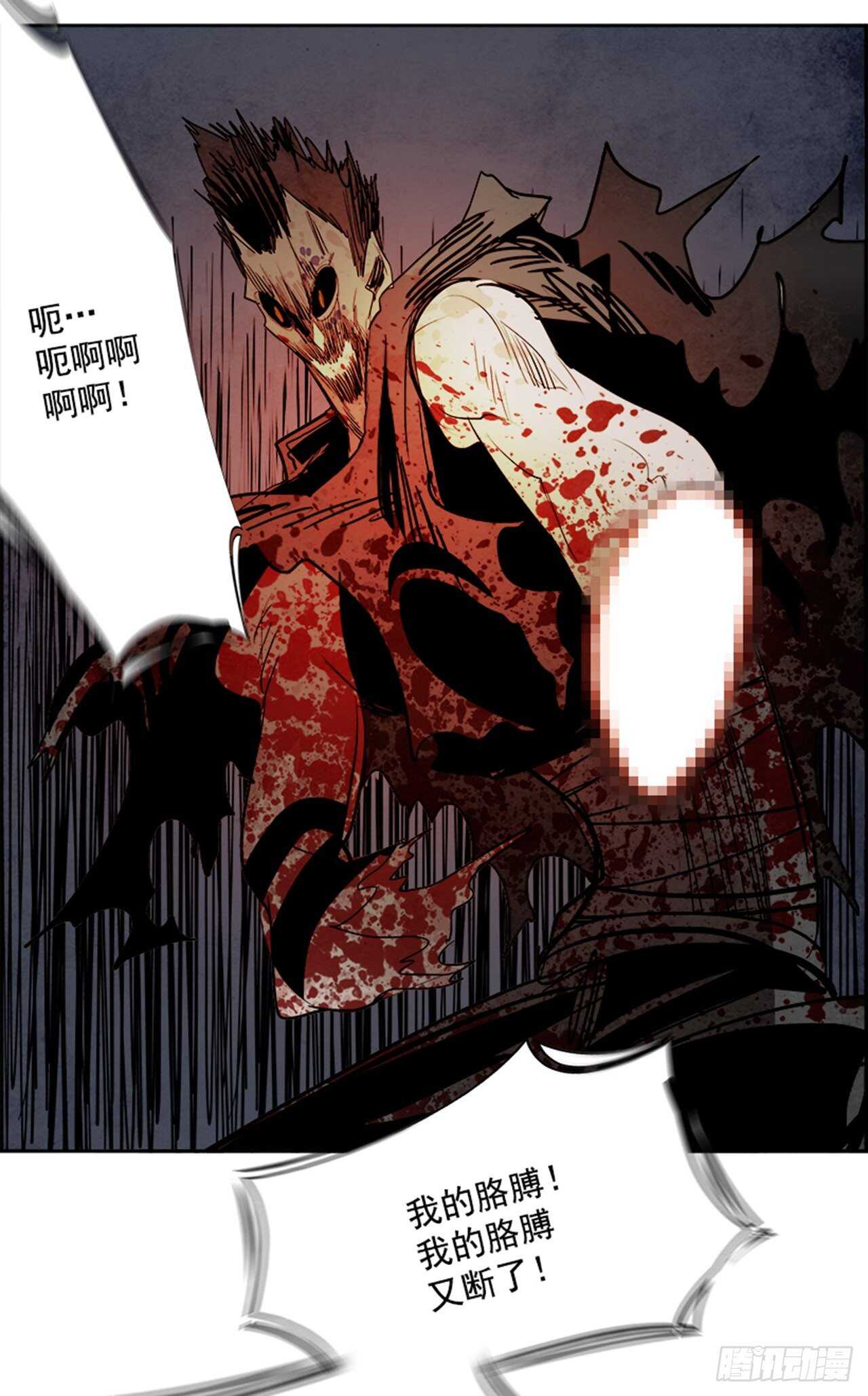 《W战歌》86.恶魔，GO!（4） 第40页