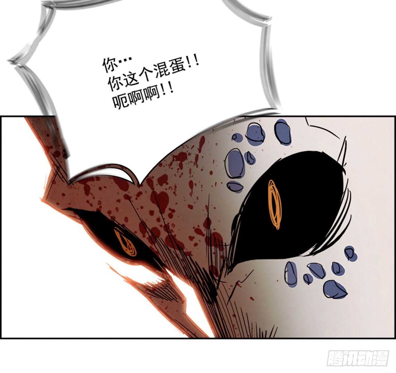 《W战歌》86.恶魔，GO!（4） 第41页