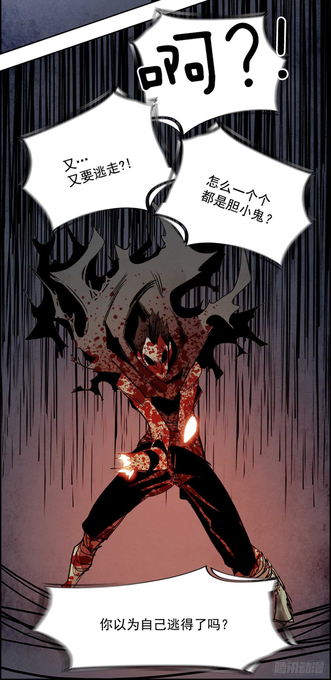 《W战歌》86.恶魔，GO!（4） 第43页