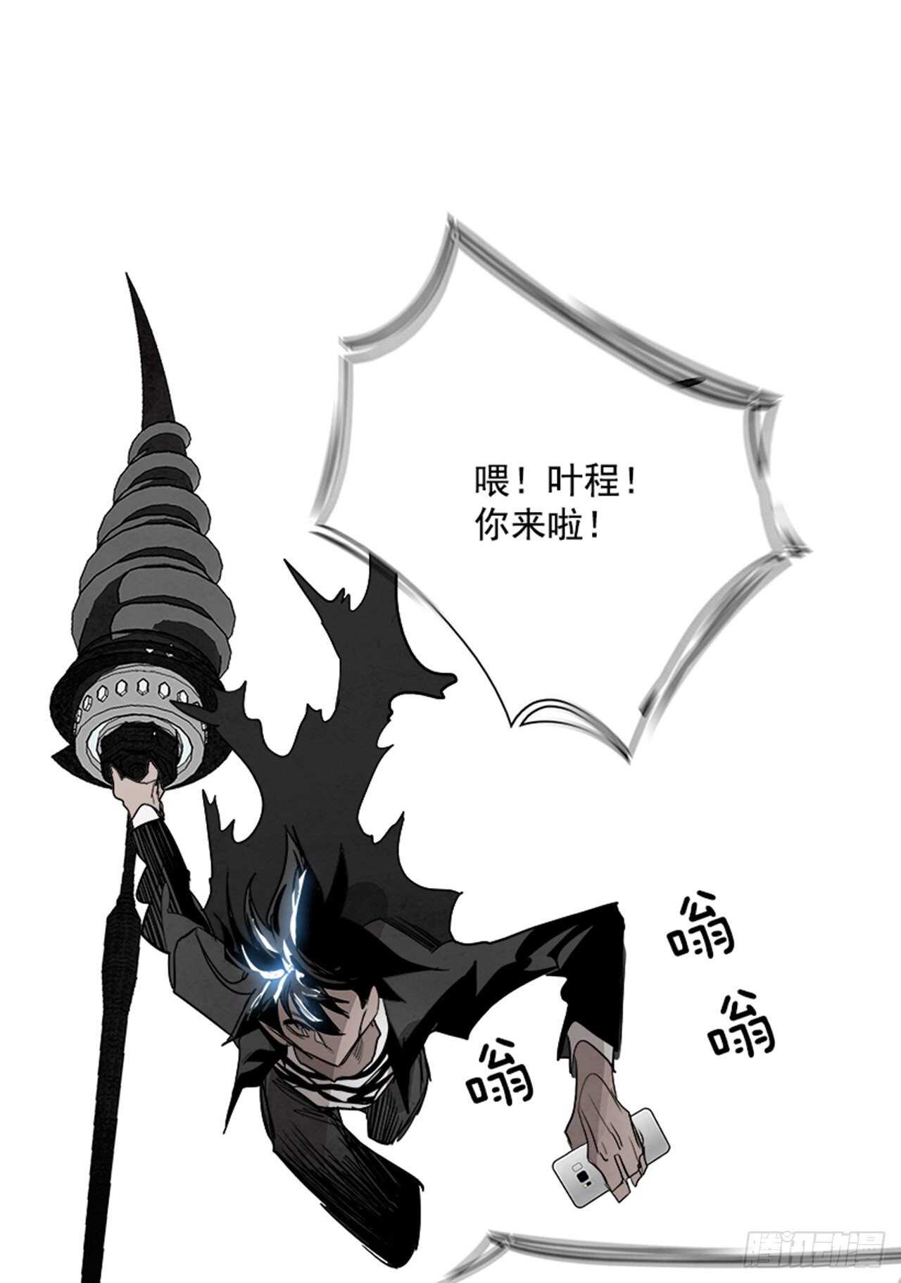 《W战歌》86.恶魔，GO!（4） 第48页