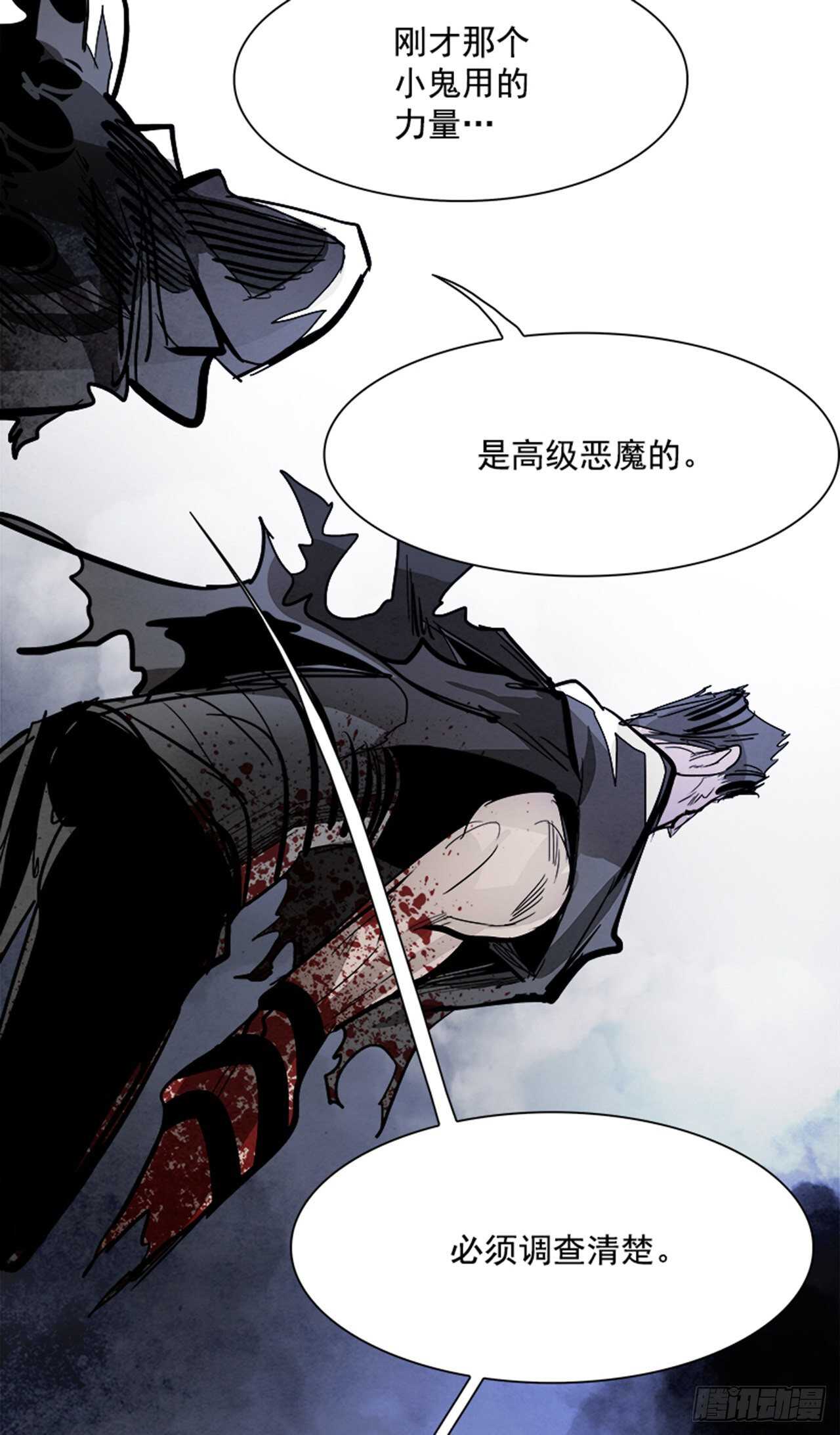 《W战歌》86.恶魔，GO!（4） 第8页
