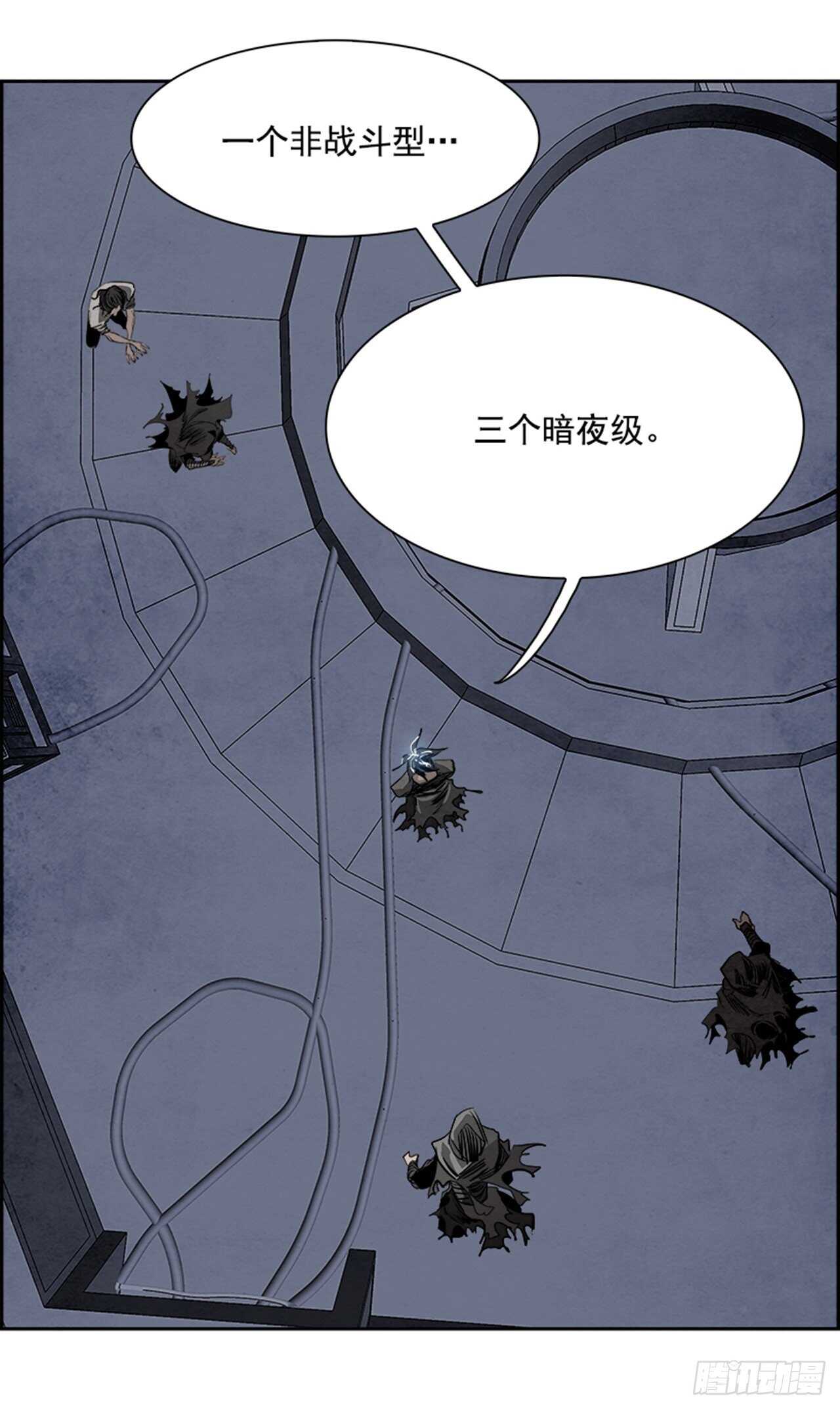 《W战歌》87.杀人小丑（1） 第11页