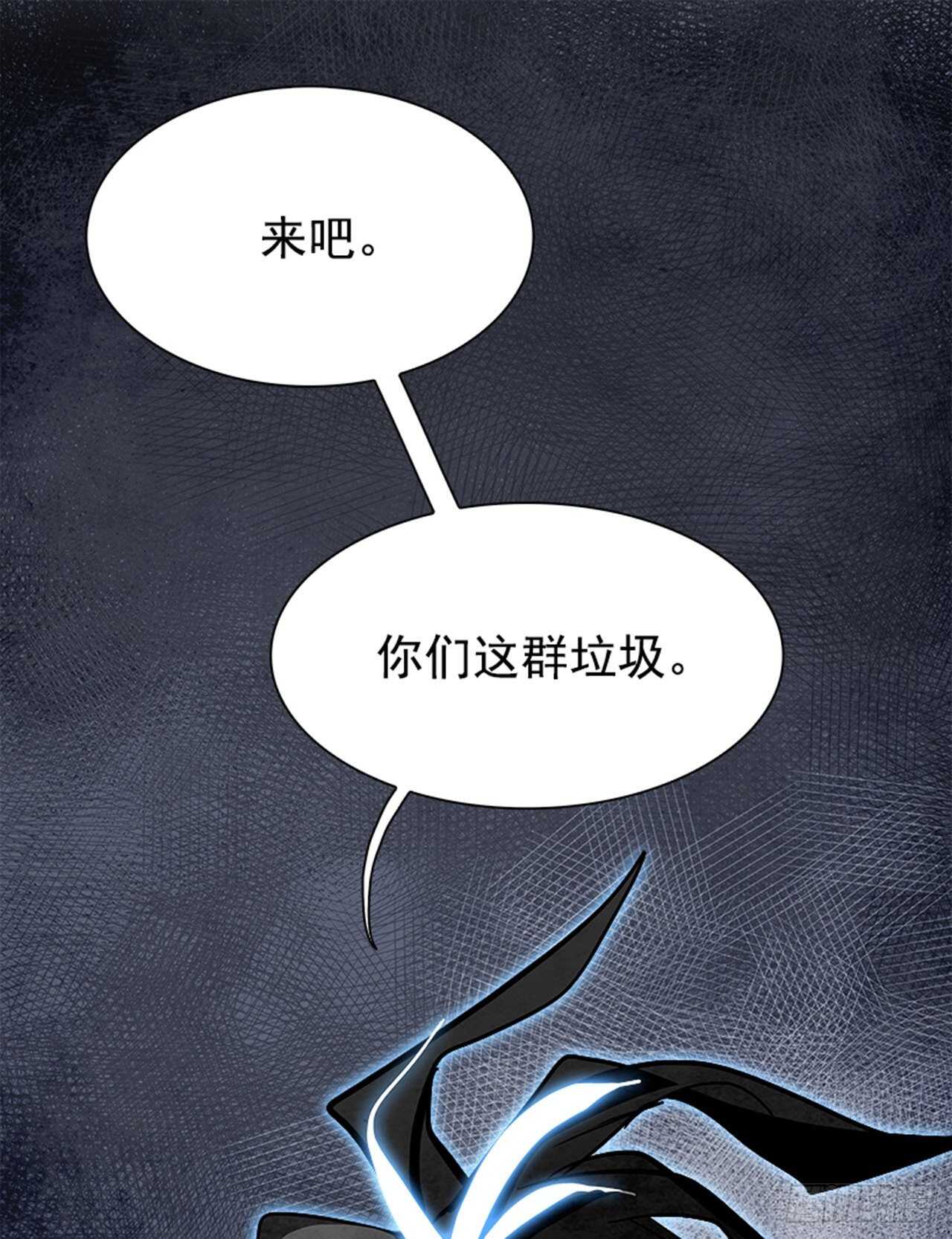 《W战歌》87.杀人小丑（1） 第2页
