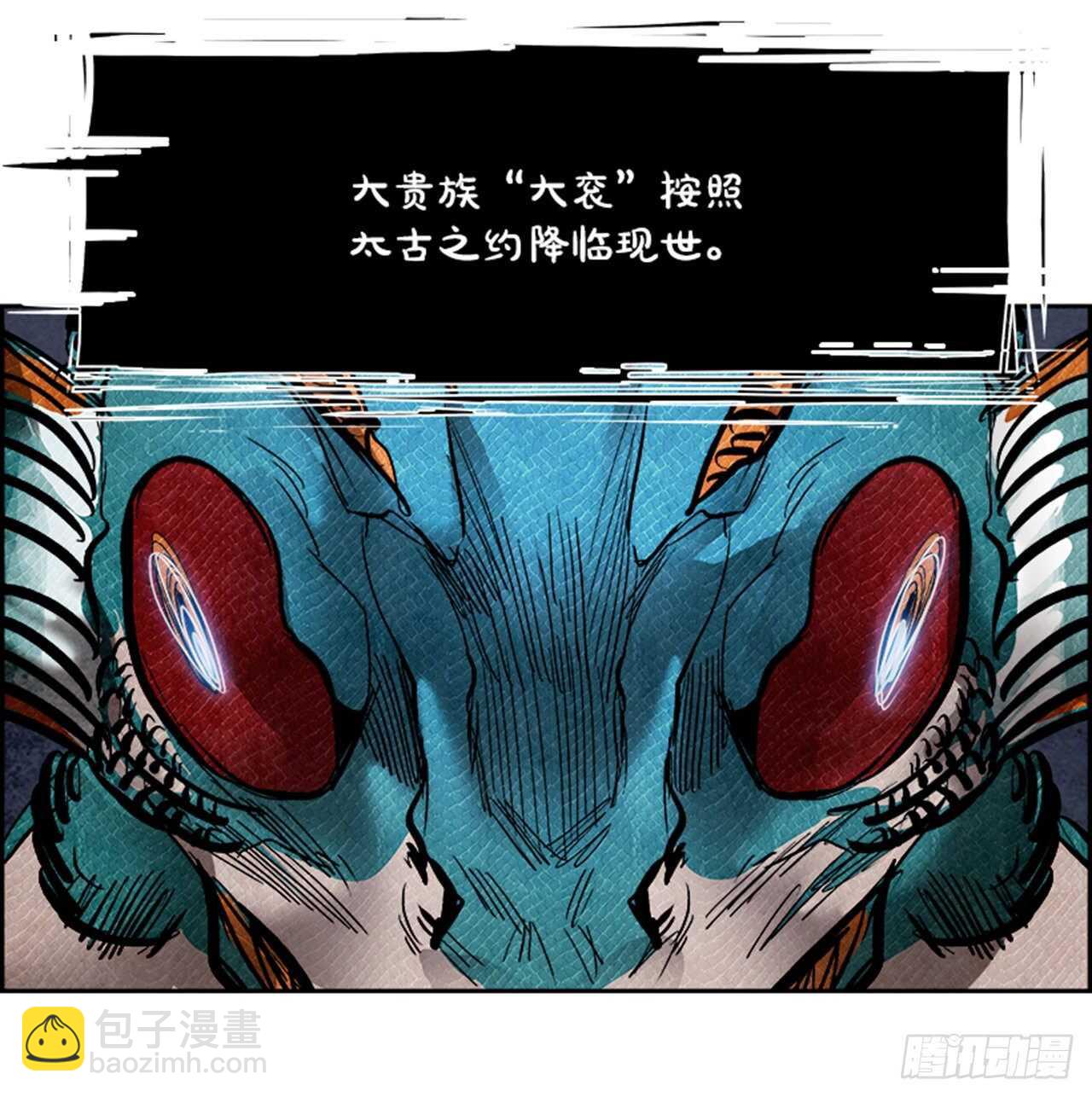 《W战歌》87.杀人小丑（1） 第33页