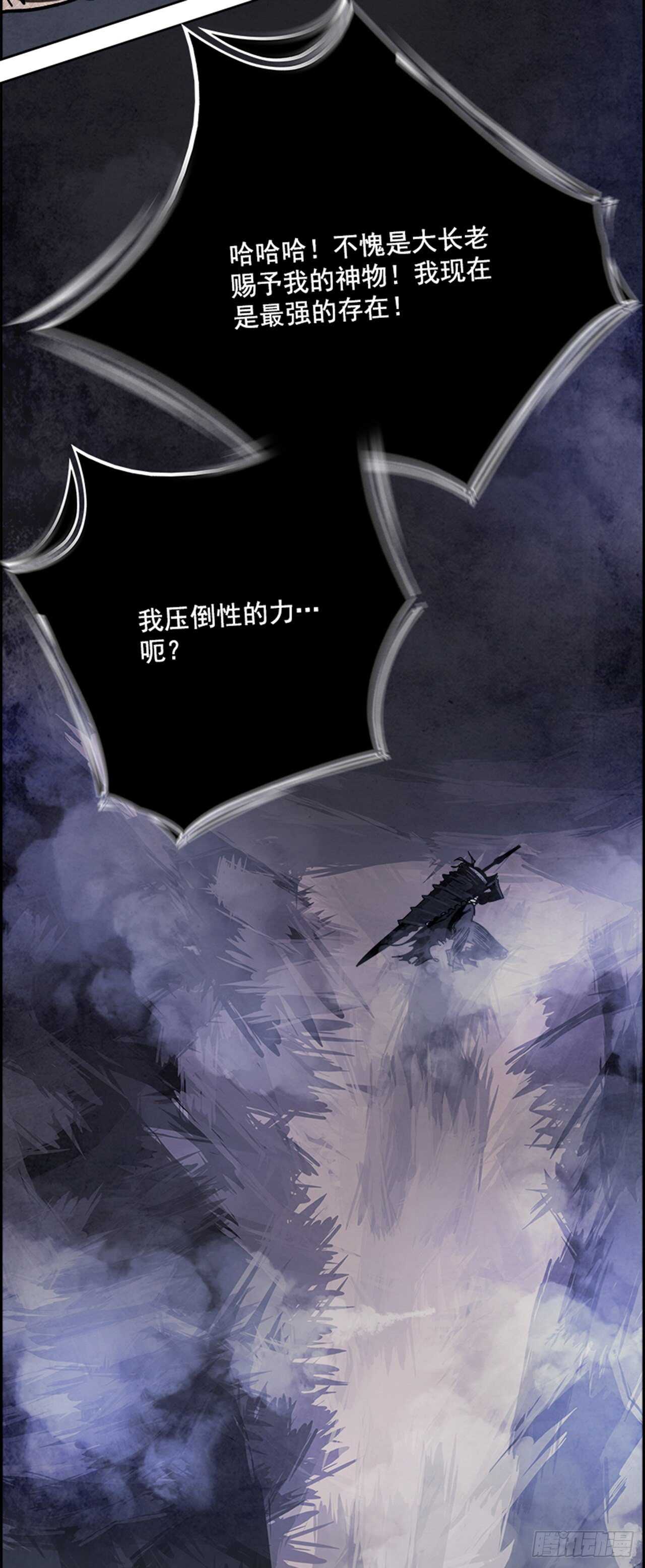 《W战歌》87.杀人小丑（1） 第46页