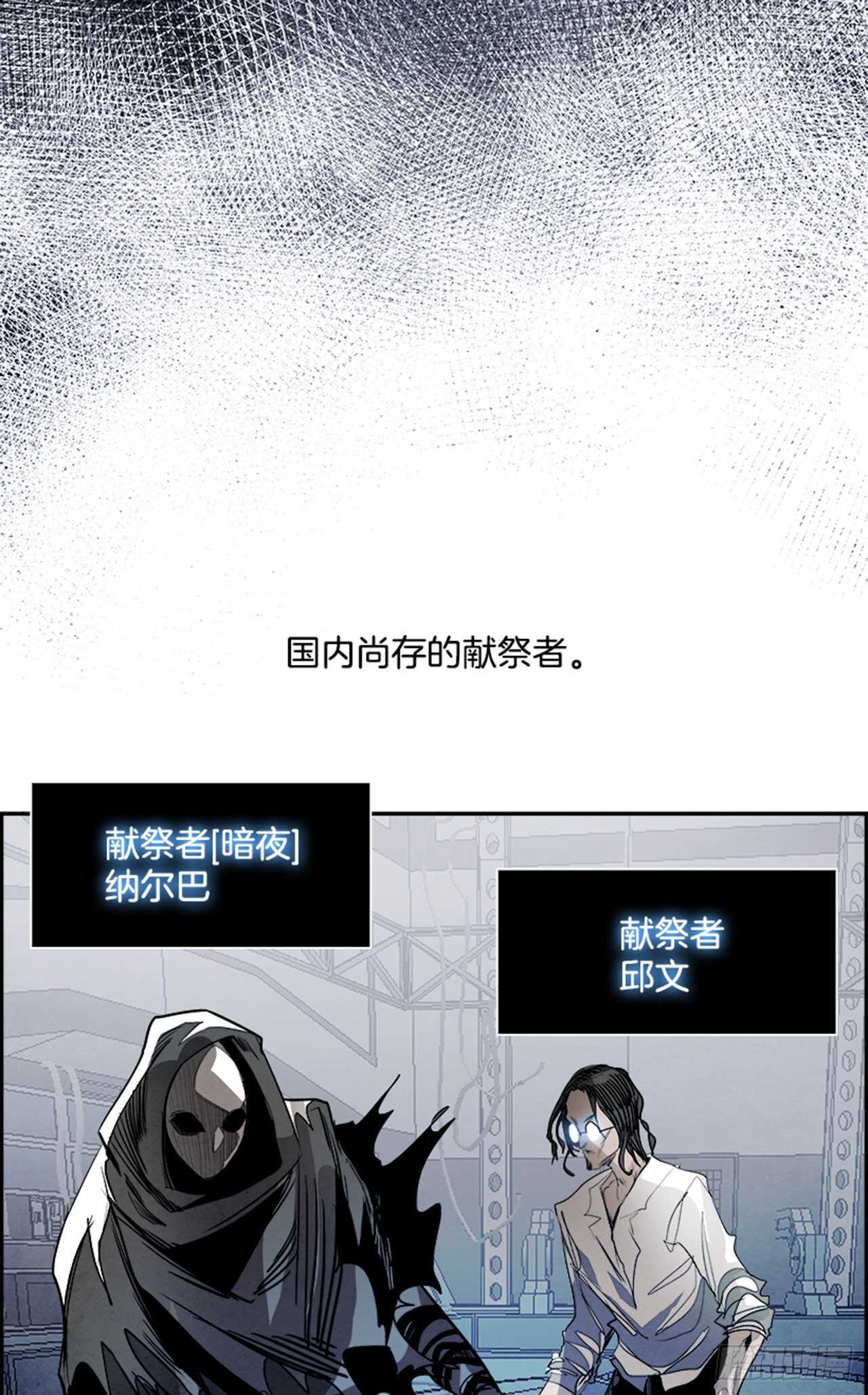 《W战歌》87.杀人小丑（1） 第5页