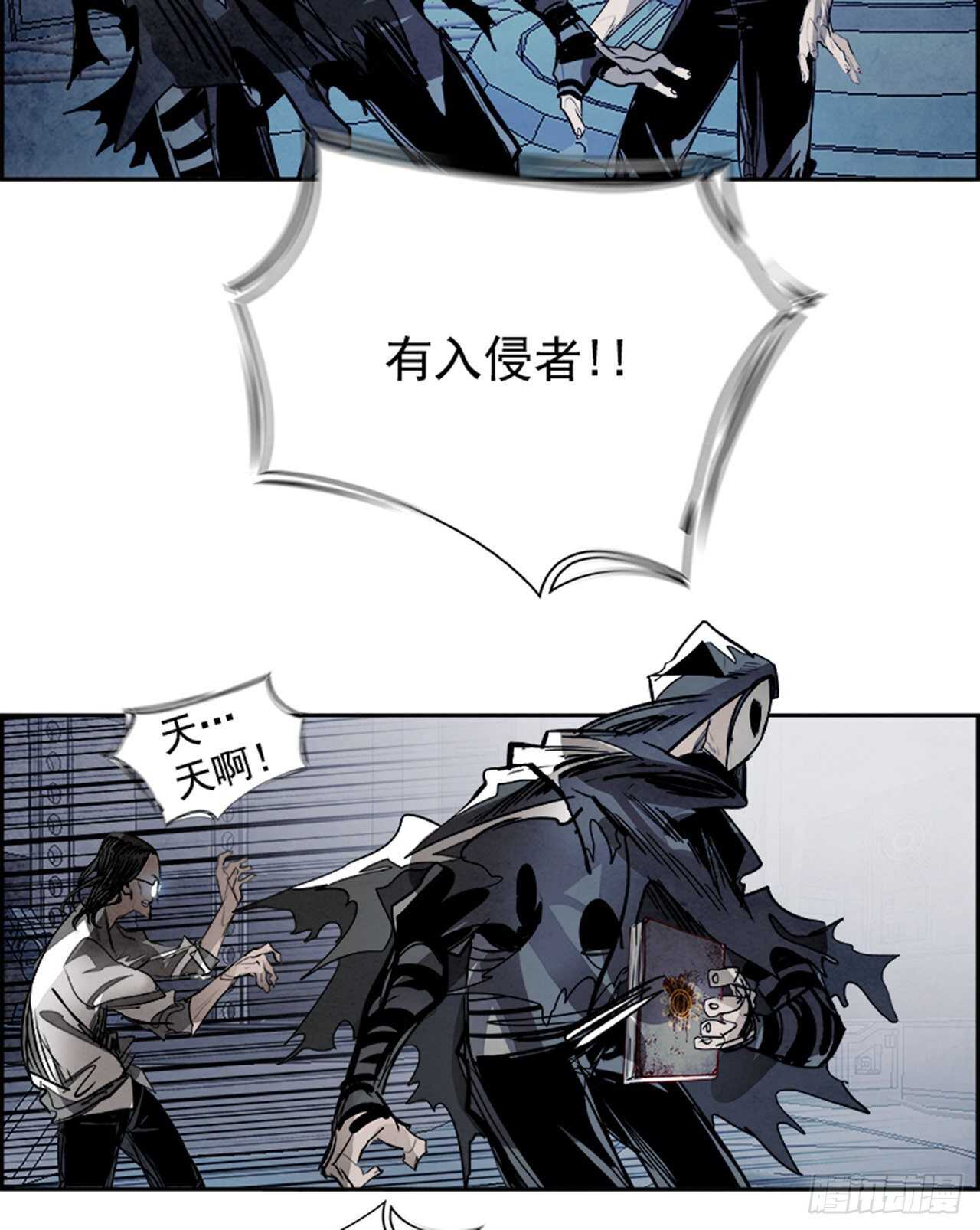 《W战歌》87.杀人小丑（1） 第6页