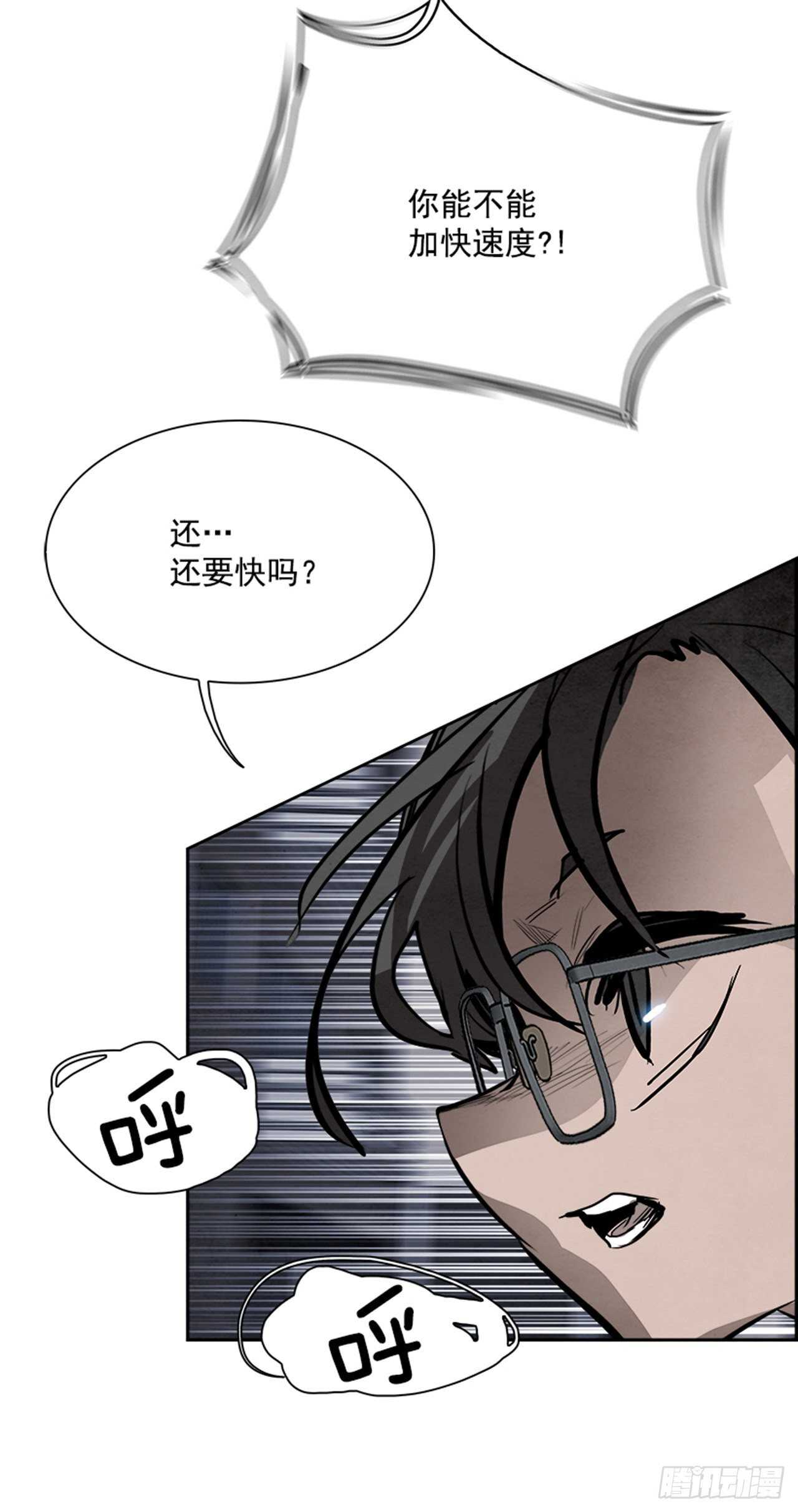 《W战歌》85.恶魔，GO!（3） 第10页