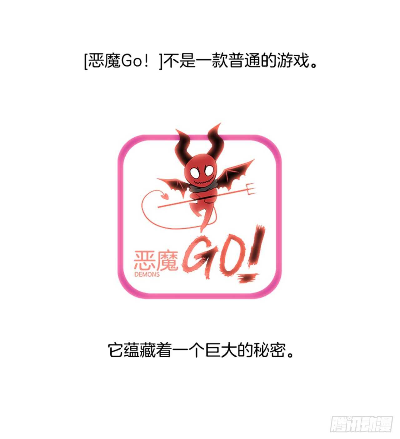 《W战歌》85.恶魔，GO!（3） 第11页