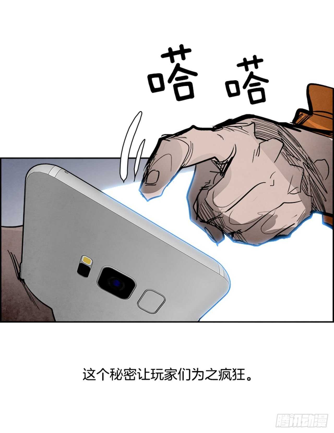 《W战歌》85.恶魔，GO!（3） 第12页