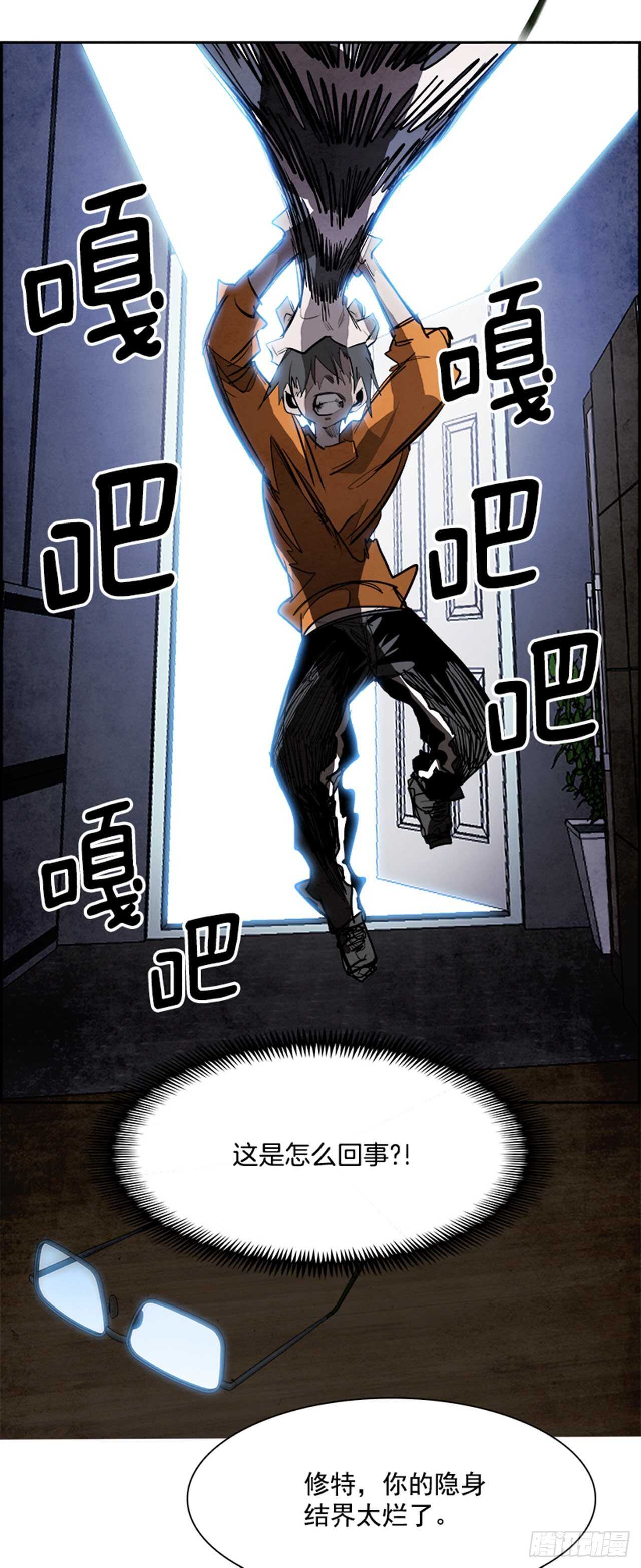 《W战歌》85.恶魔，GO!（3） 第37页