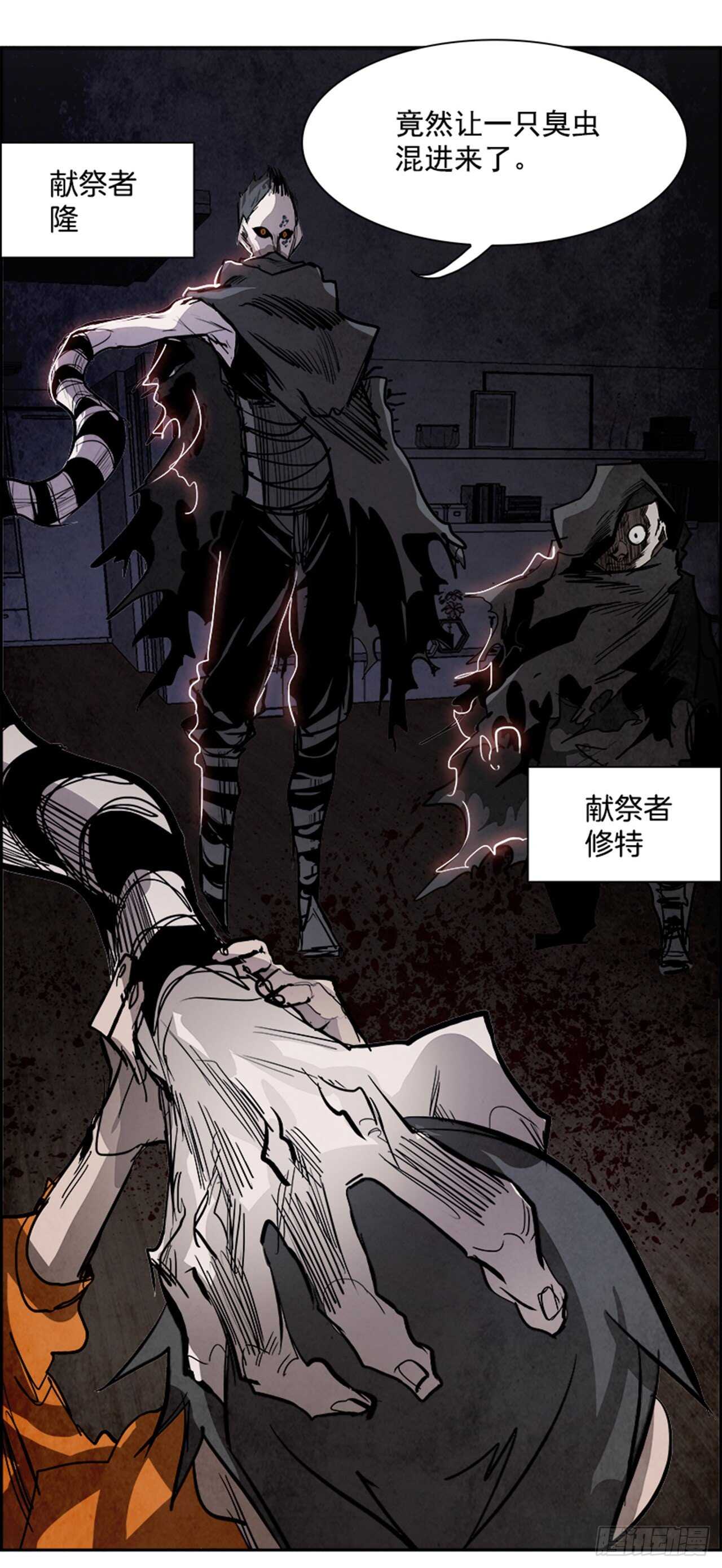 《W战歌》85.恶魔，GO!（3） 第39页