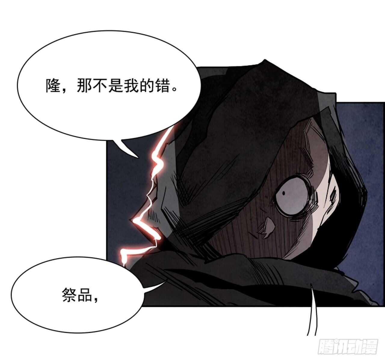 《W战歌》85.恶魔，GO!（3） 第40页