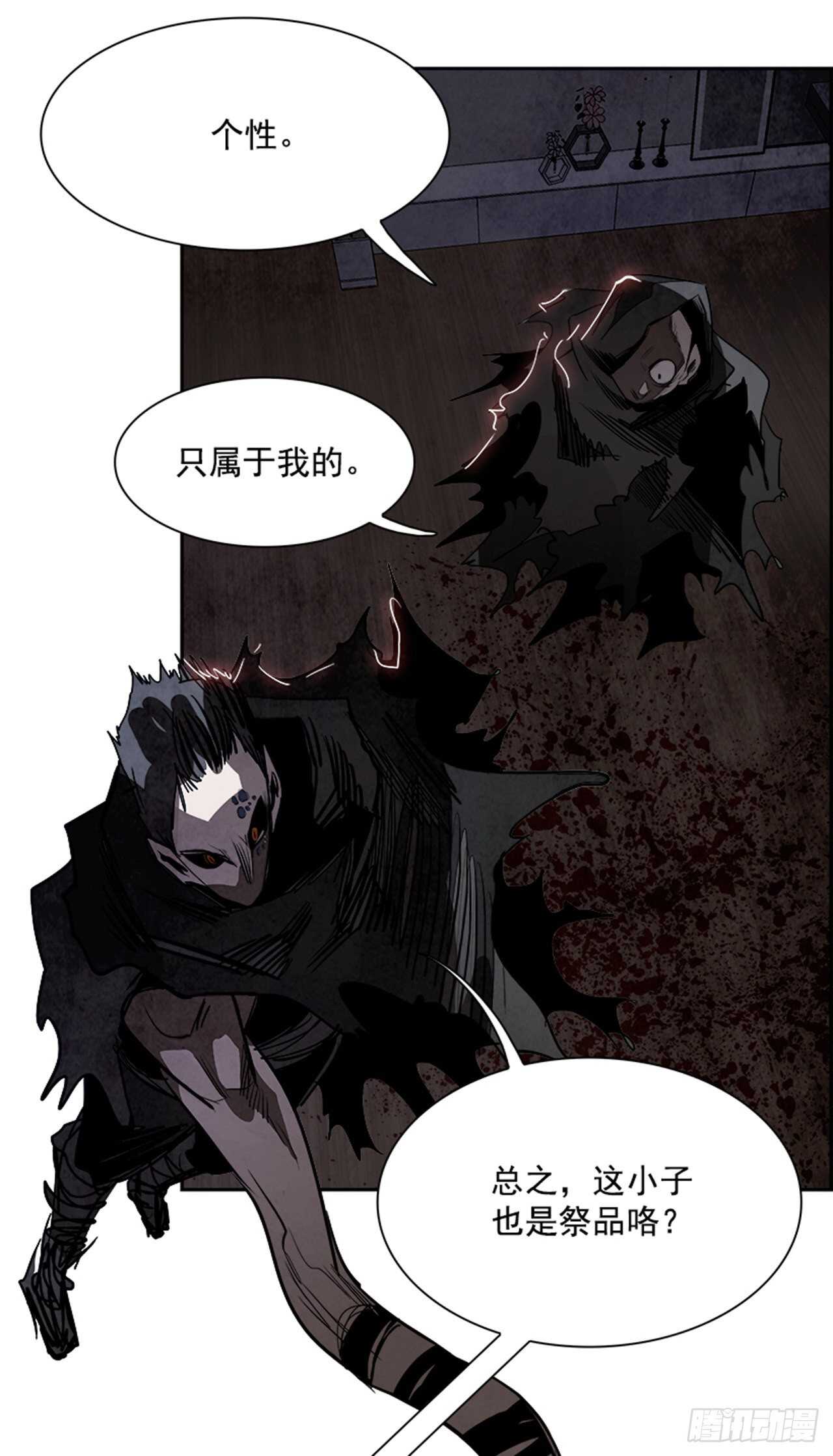 《W战歌》85.恶魔，GO!（3） 第42页