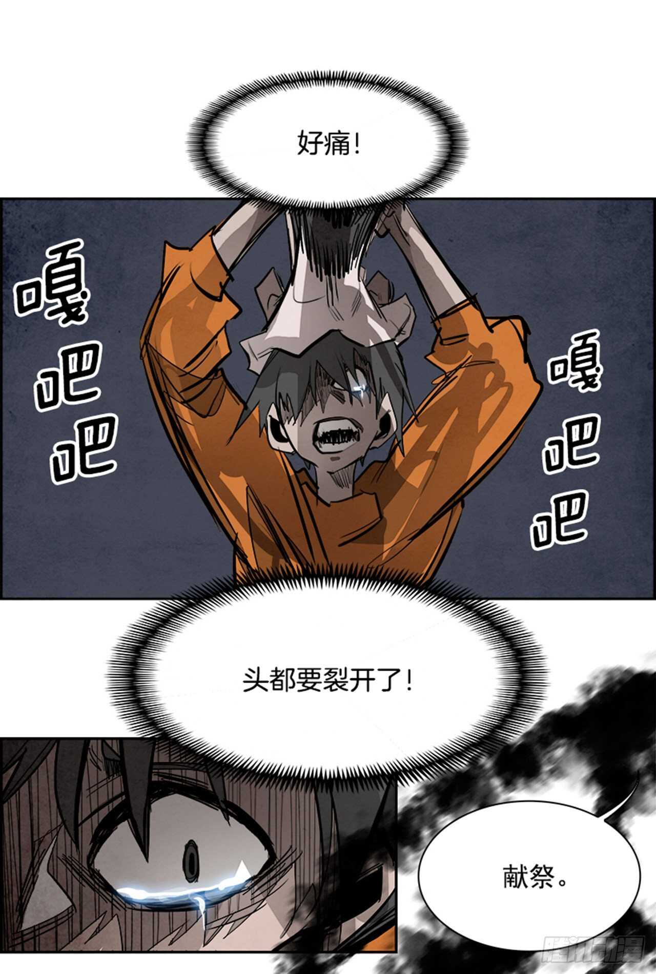 《W战歌》85.恶魔，GO!（3） 第44页