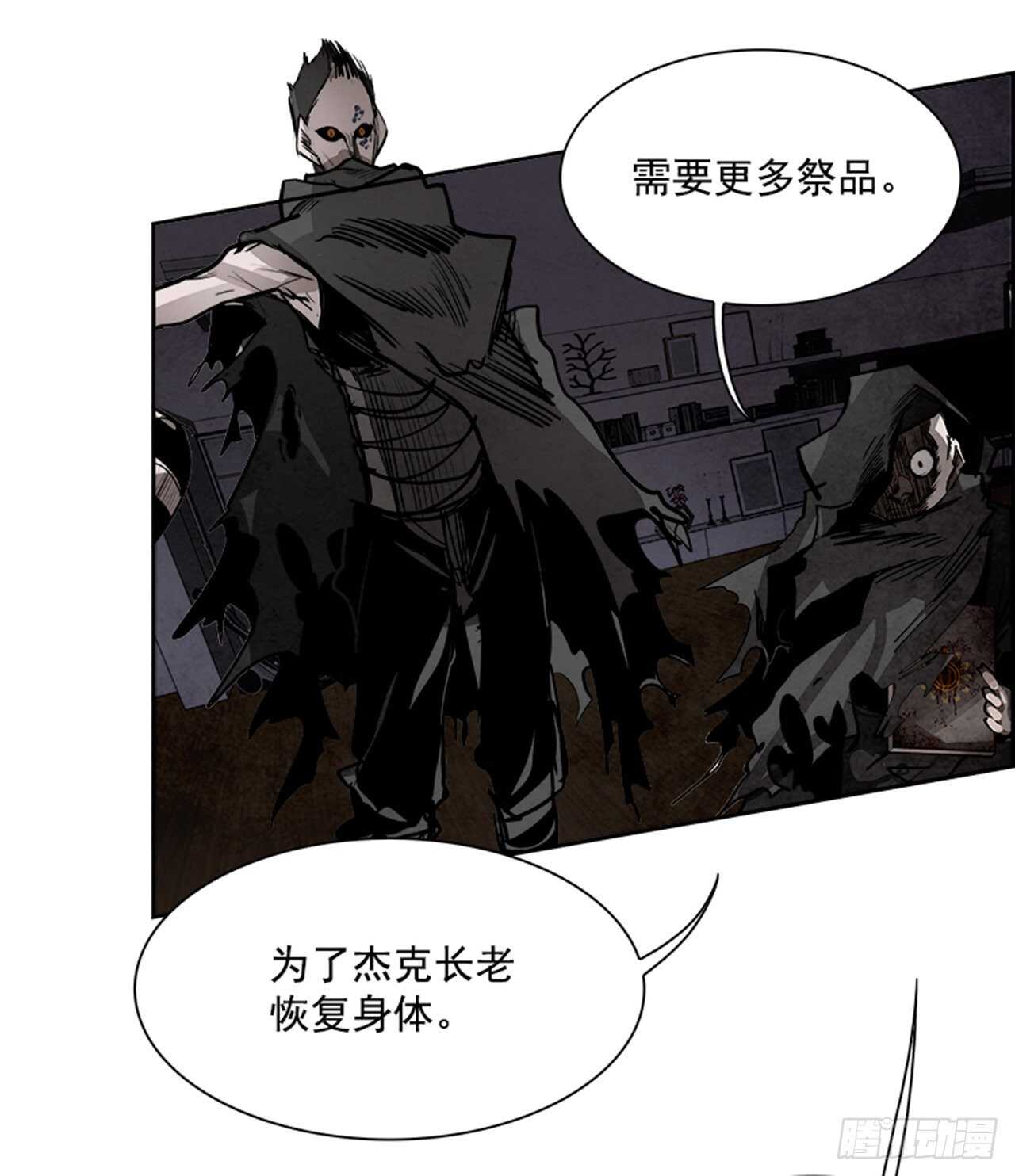 《W战歌》85.恶魔，GO!（3） 第46页