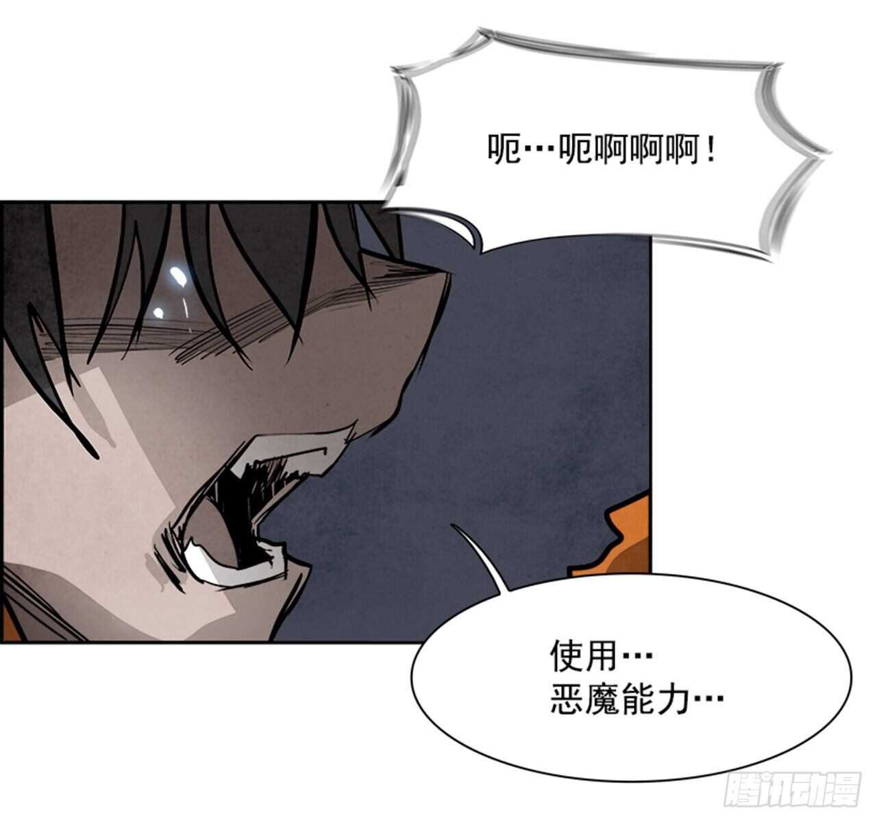 《W战歌》85.恶魔，GO!（3） 第48页