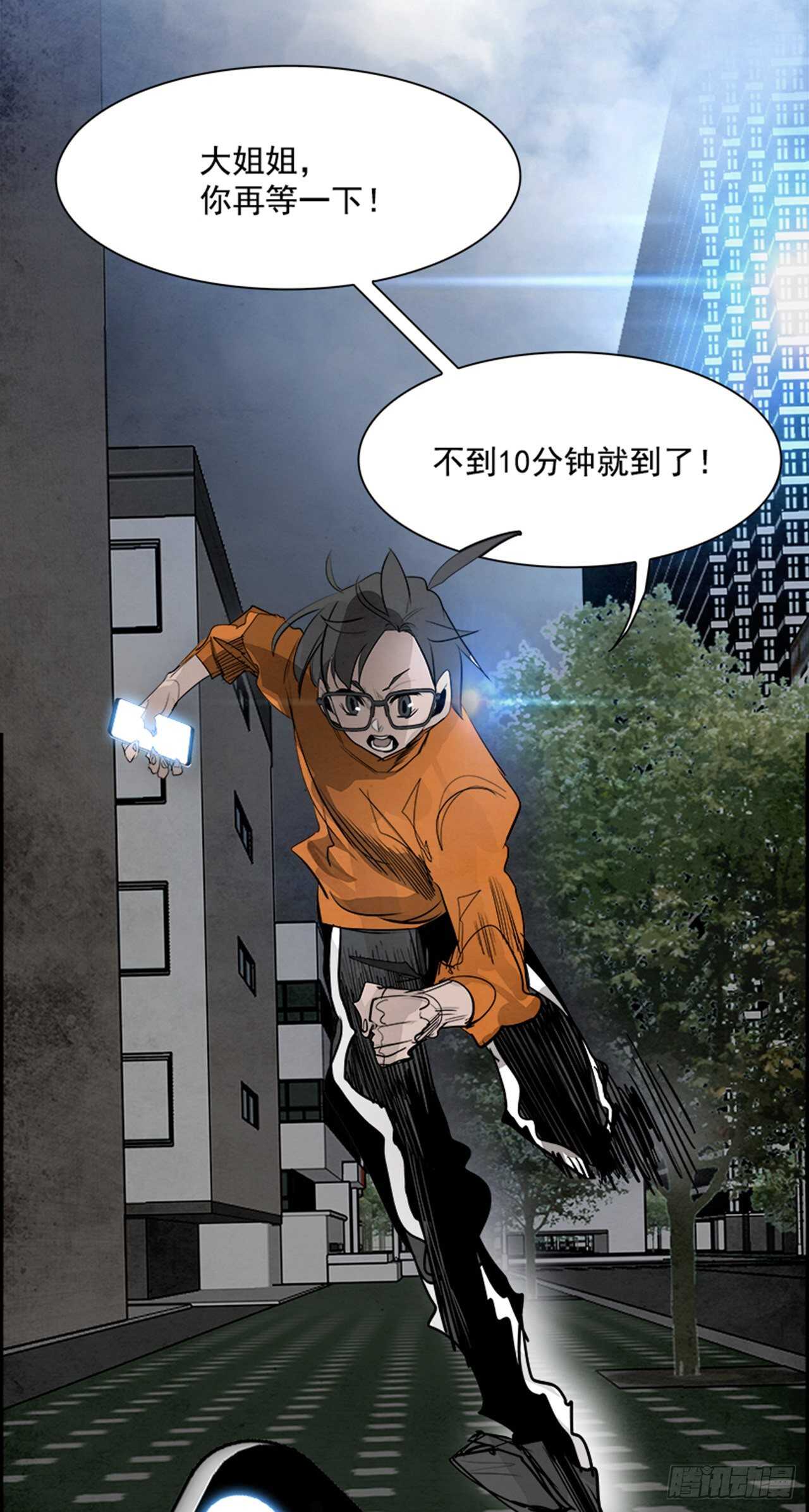 《W战歌》85.恶魔，GO!（3） 第4页