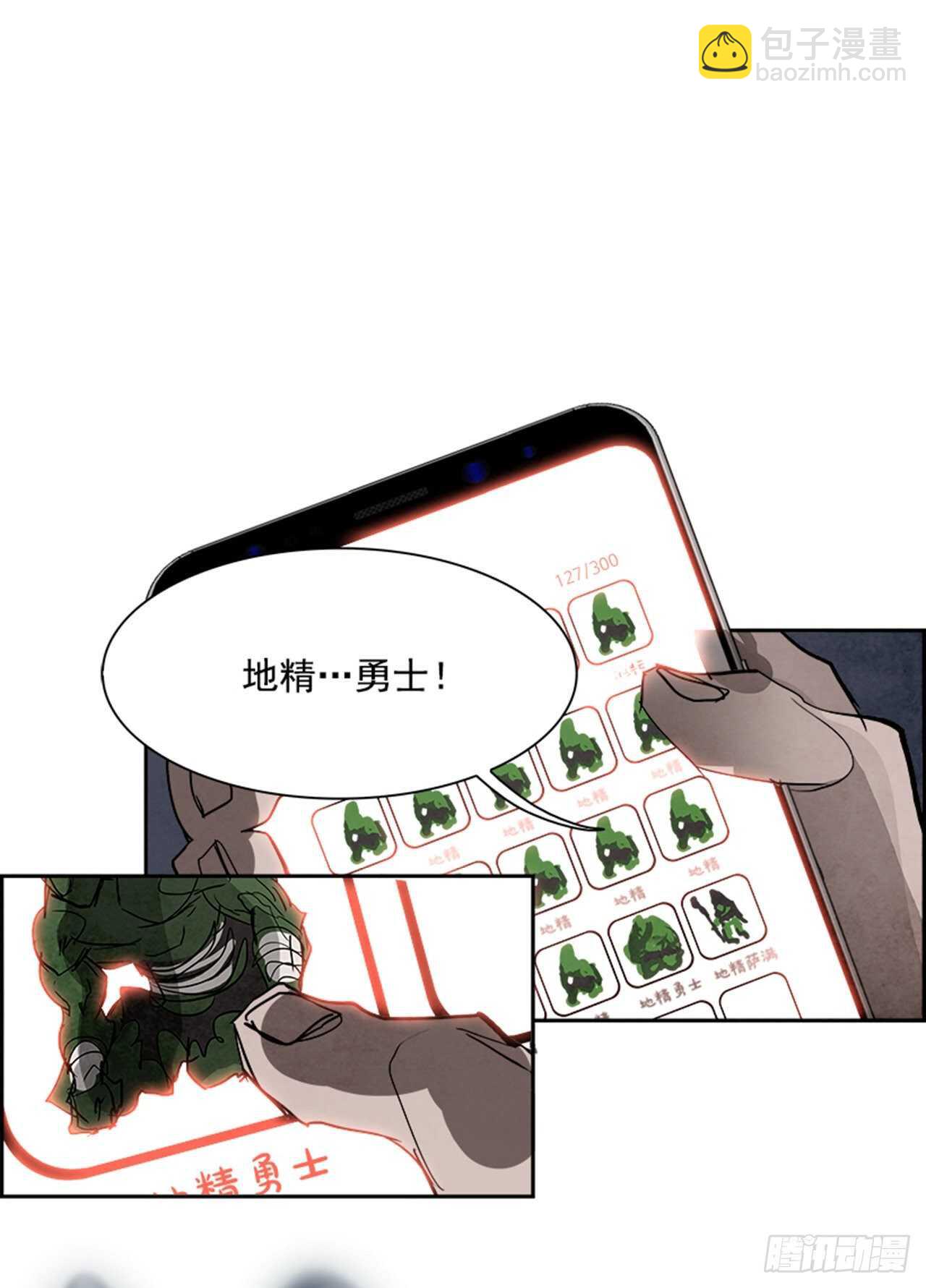 《W战歌》85.恶魔，GO!（3） 第50页