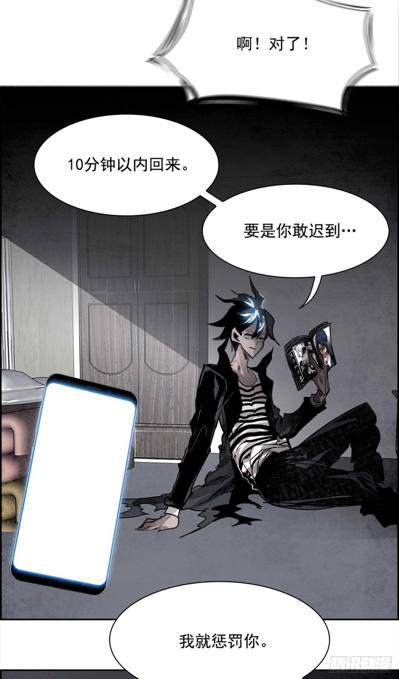 《W战歌》85.恶魔，GO!（3） 第7页