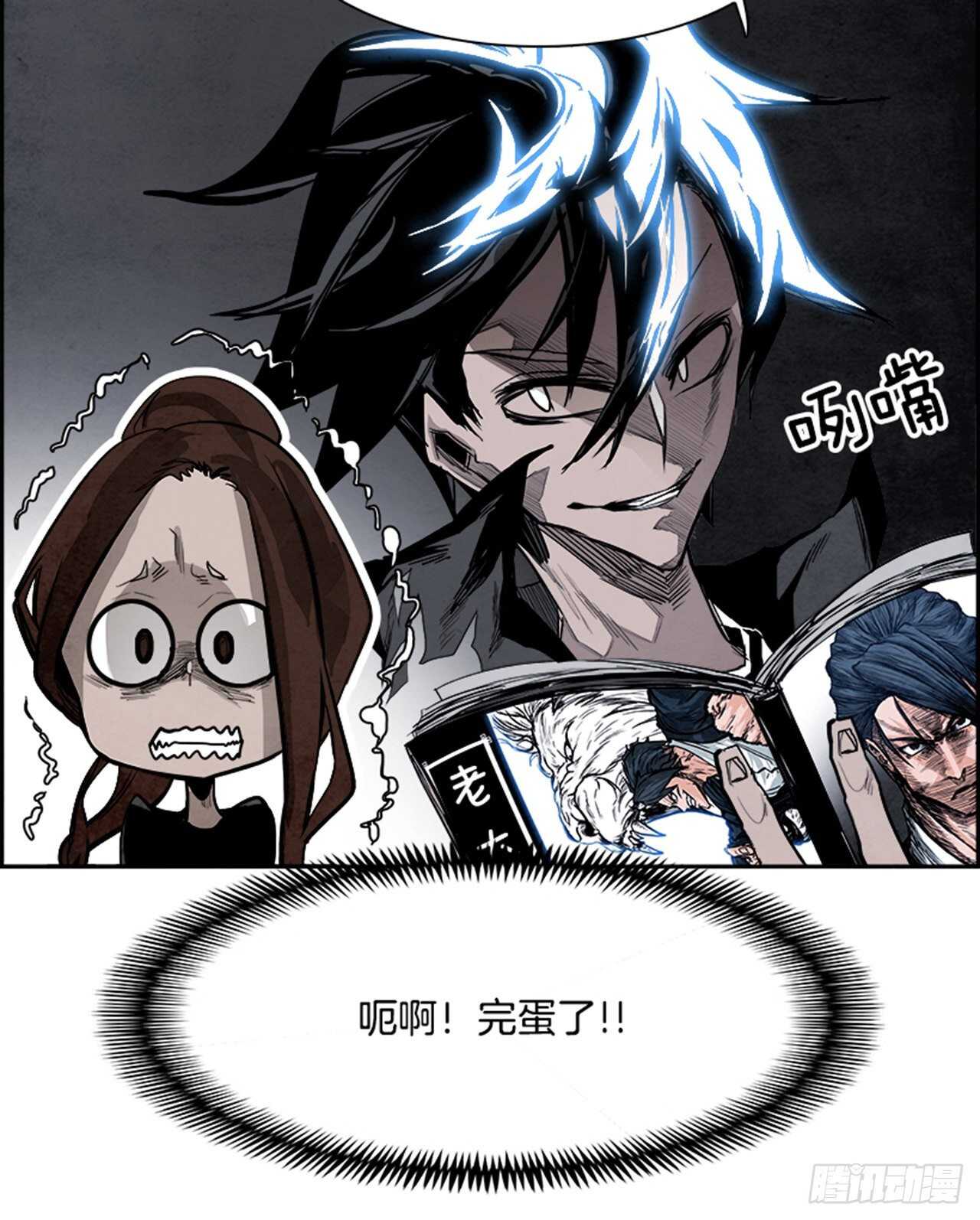 《W战歌》85.恶魔，GO!（3） 第8页