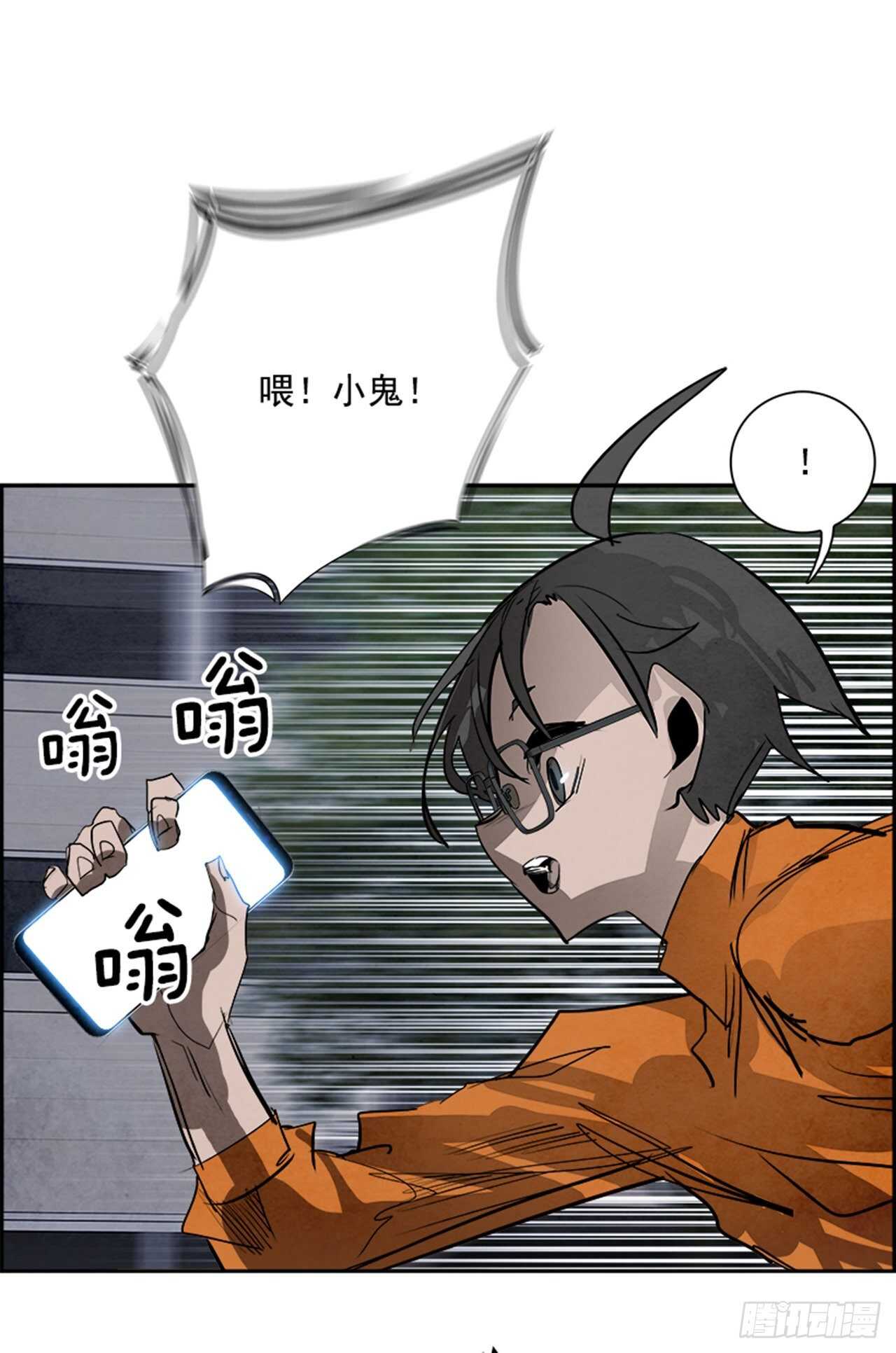 《W战歌》85.恶魔，GO!（3） 第9页
