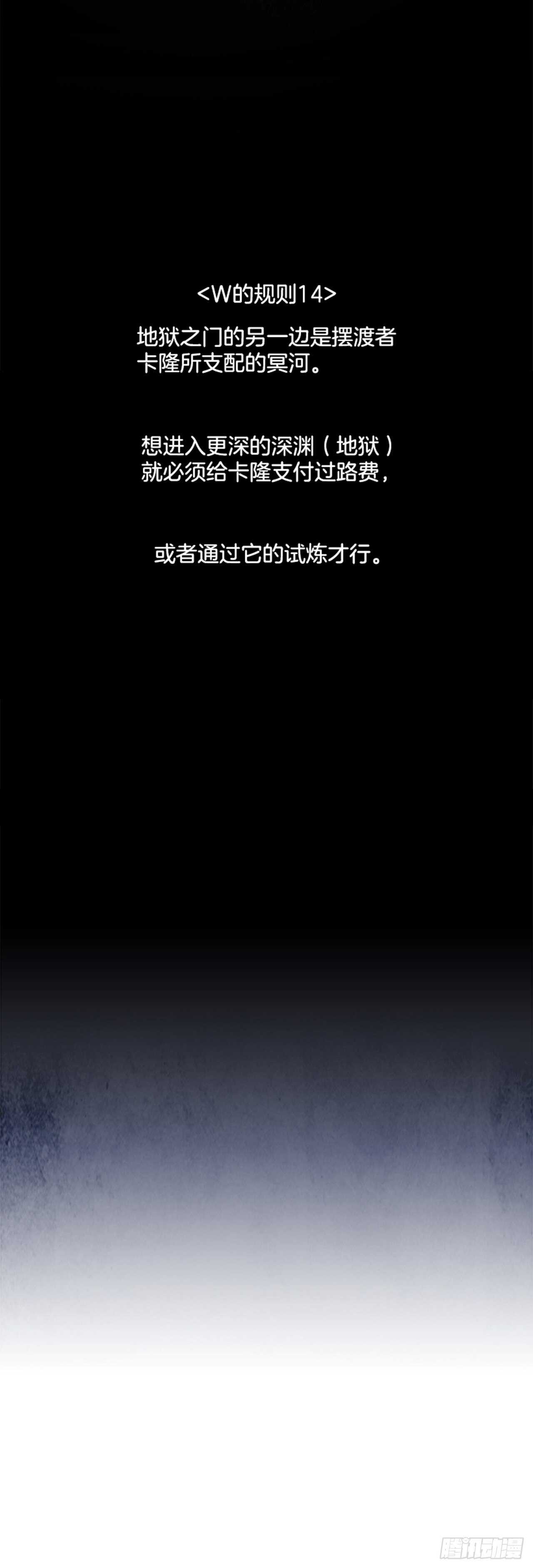 《W战歌》84.恶魔，GO!（2） 第15页