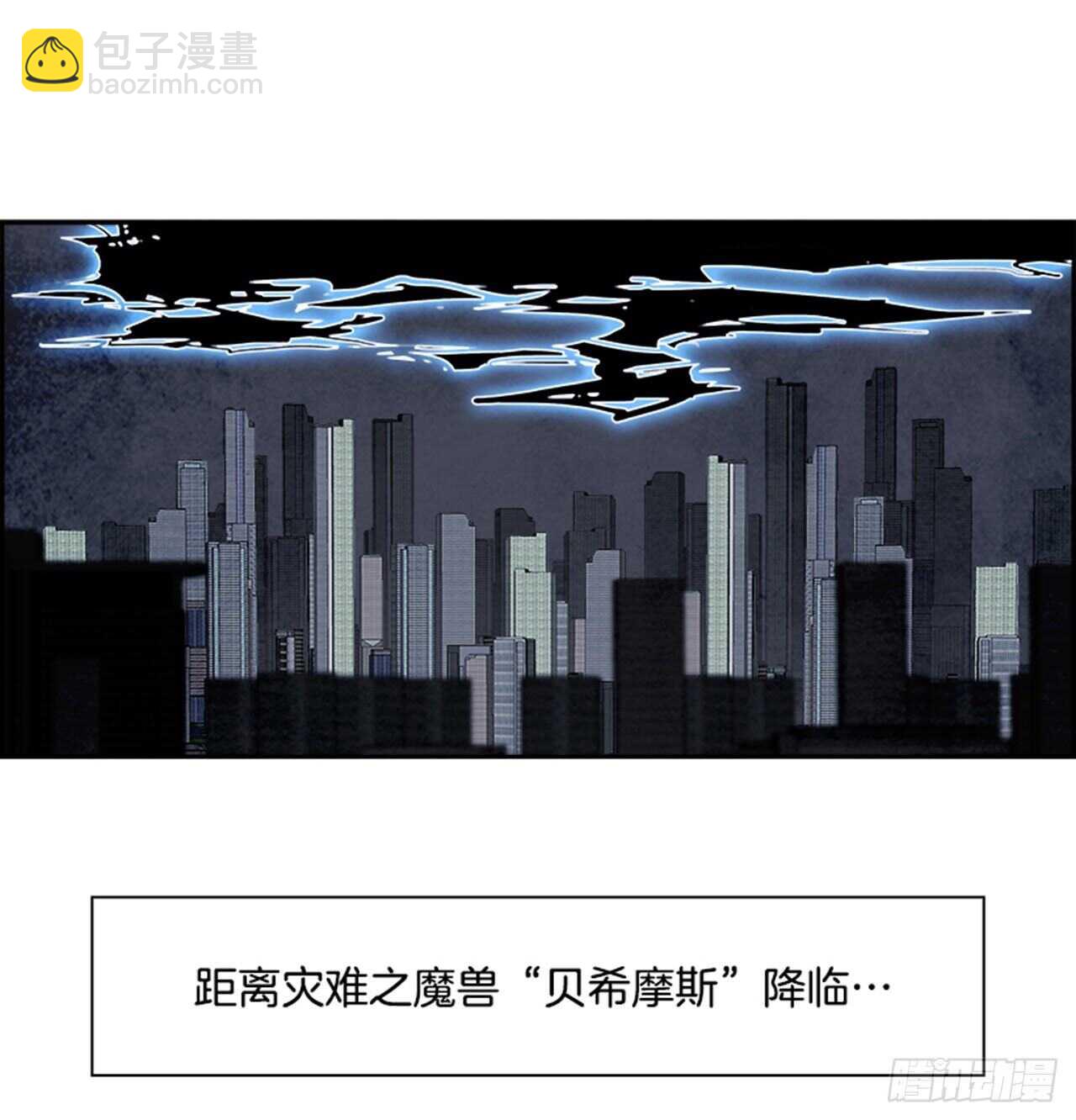 《W战歌》84.恶魔，GO!（2） 第16页