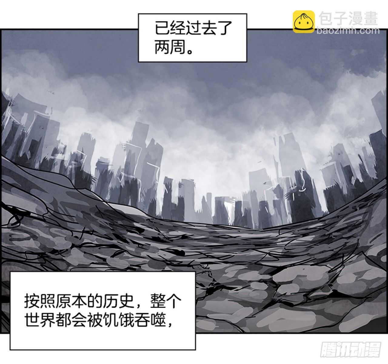 《W战歌》84.恶魔，GO!（2） 第17页