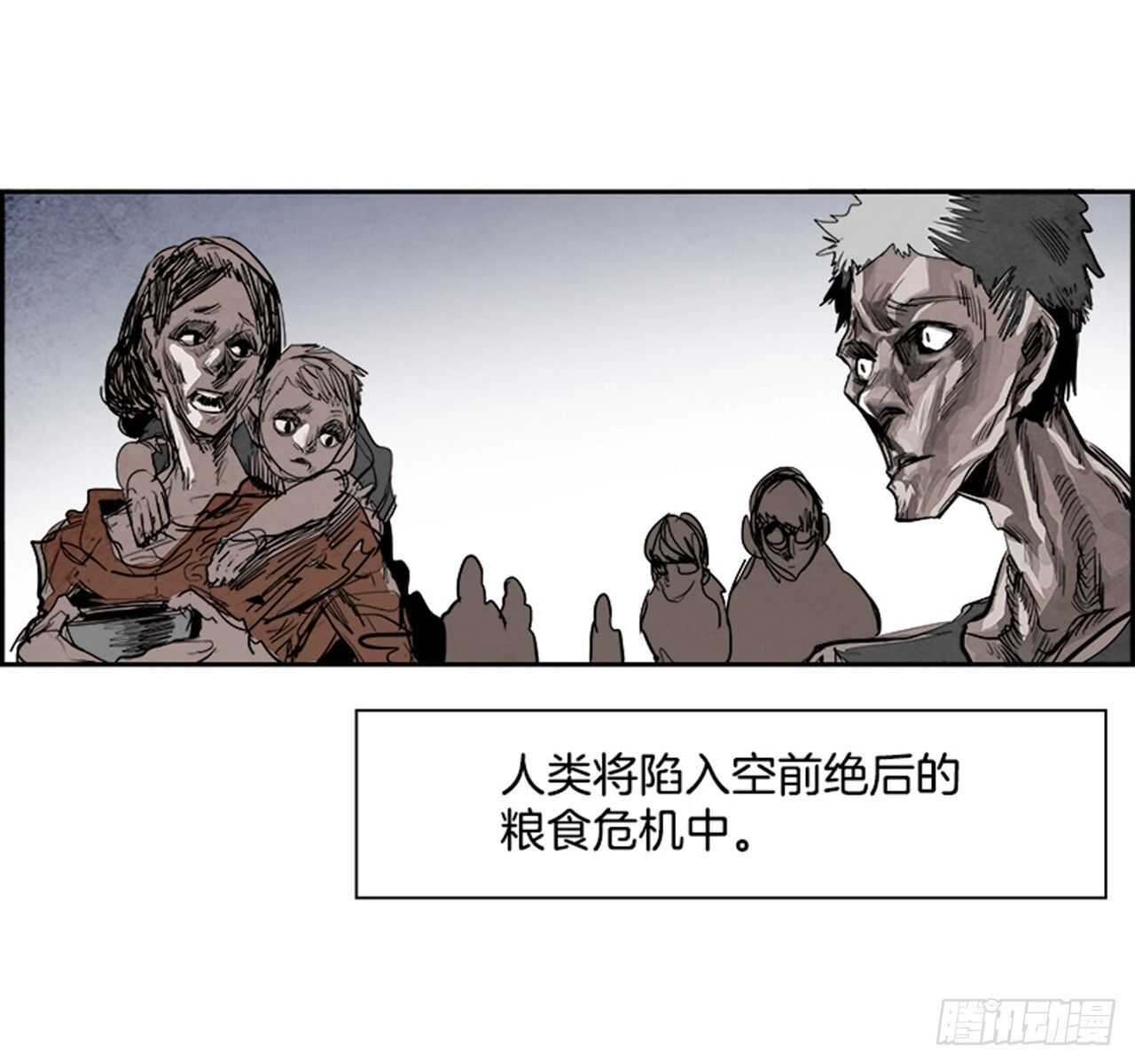 《W战歌》84.恶魔，GO!（2） 第18页
