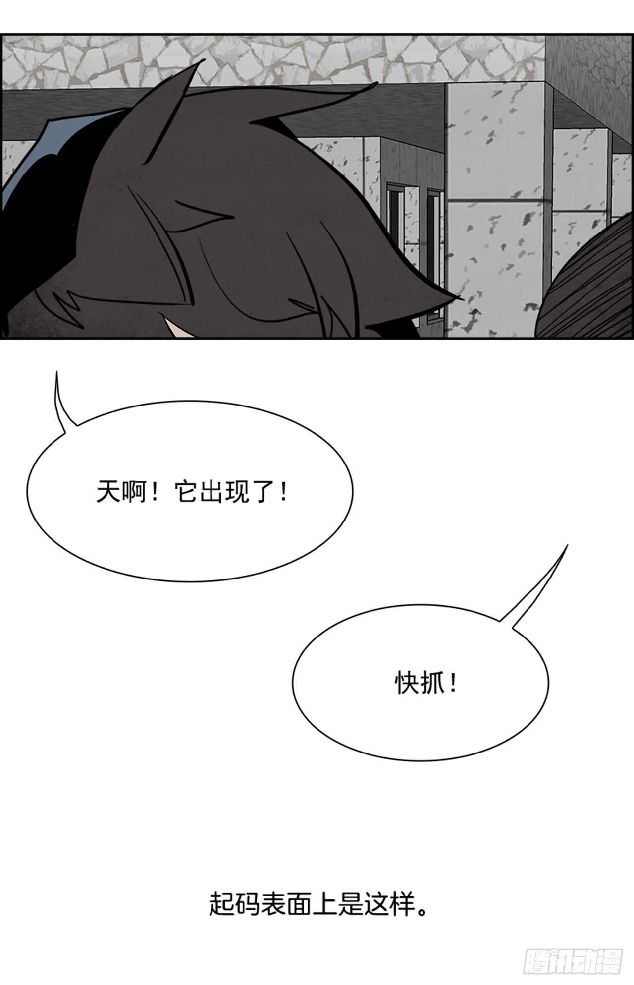 《W战歌》84.恶魔，GO!（2） 第21页