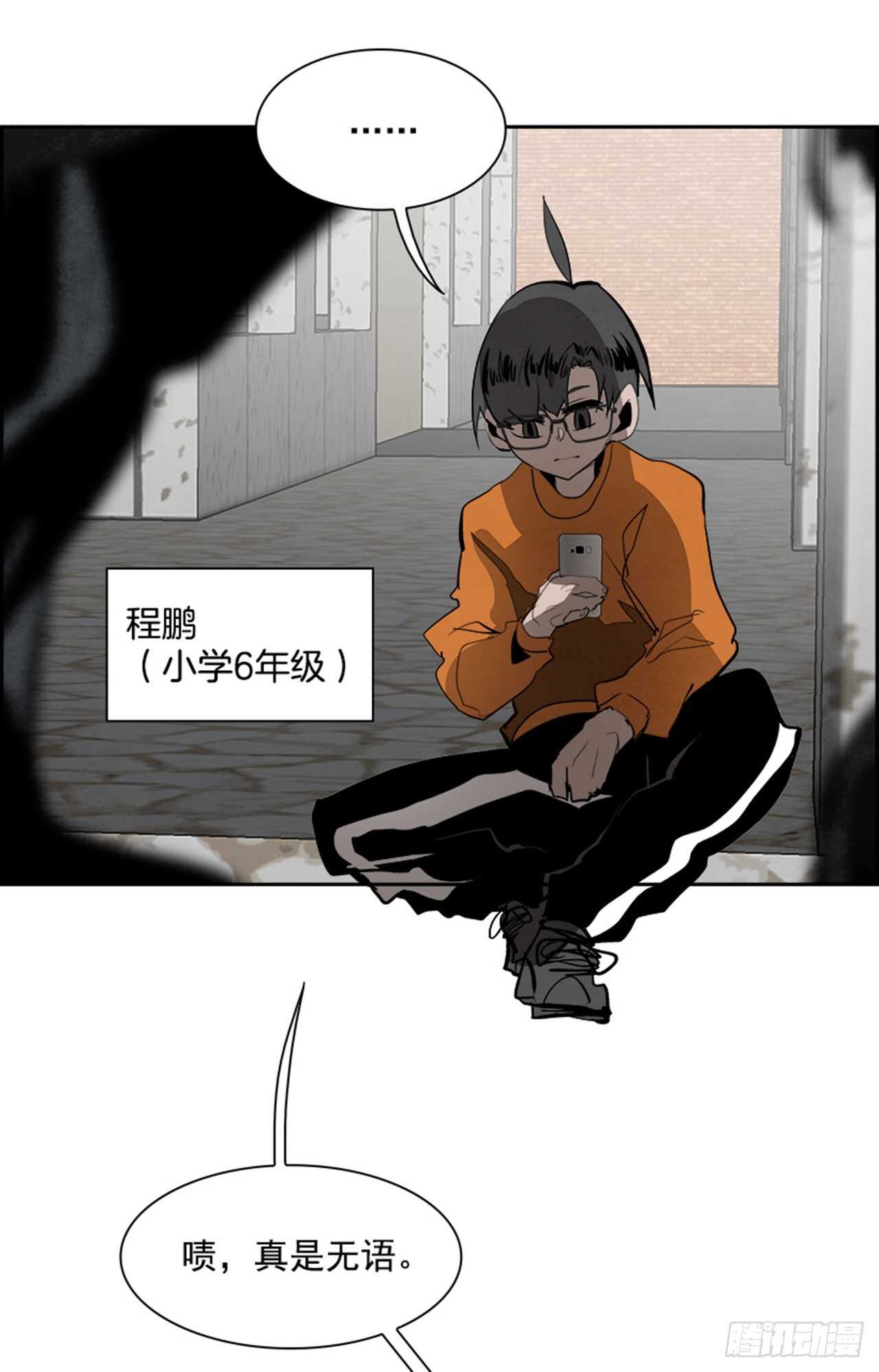 《W战歌》84.恶魔，GO!（2） 第25页
