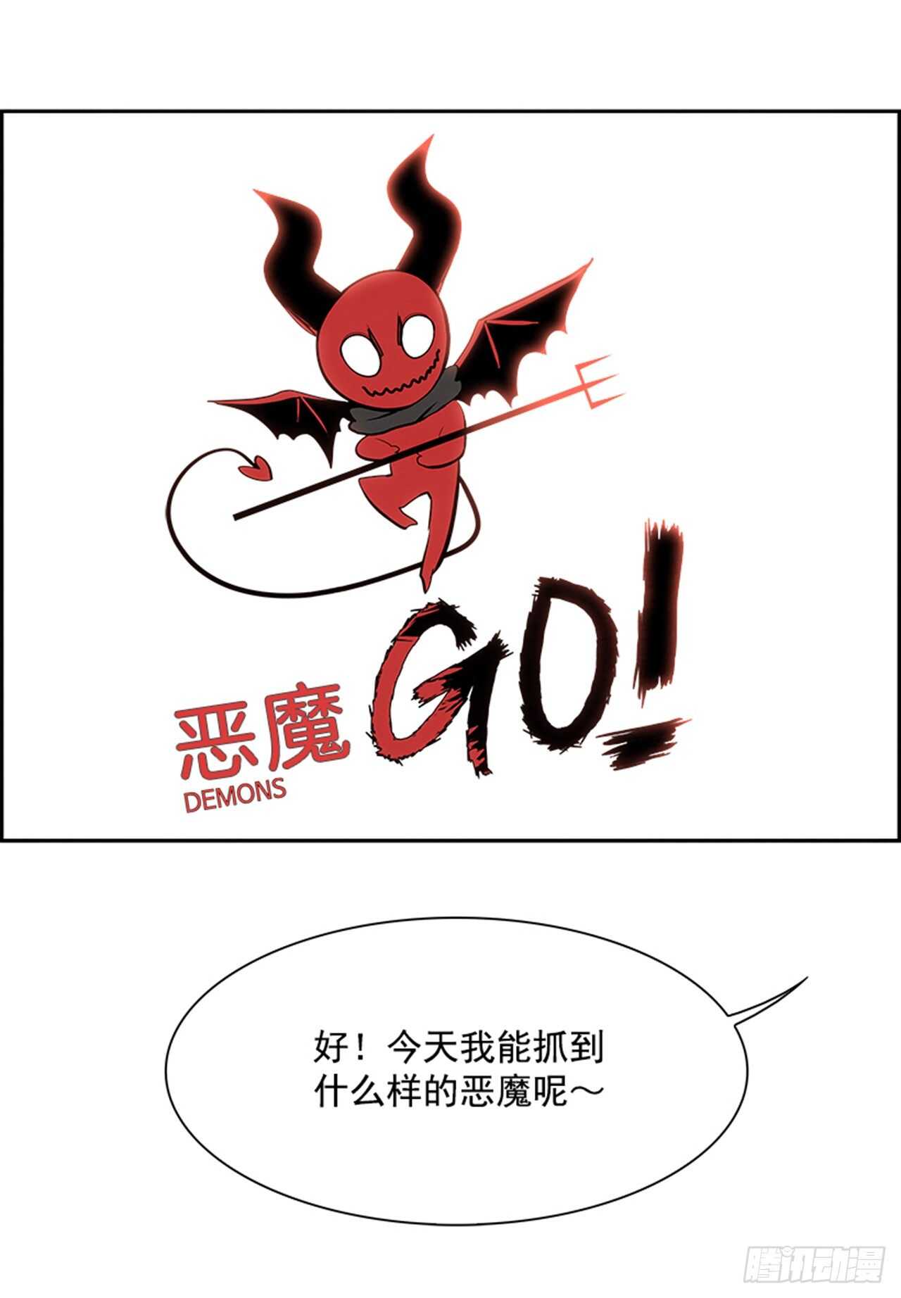 《W战歌》84.恶魔，GO!（2） 第29页