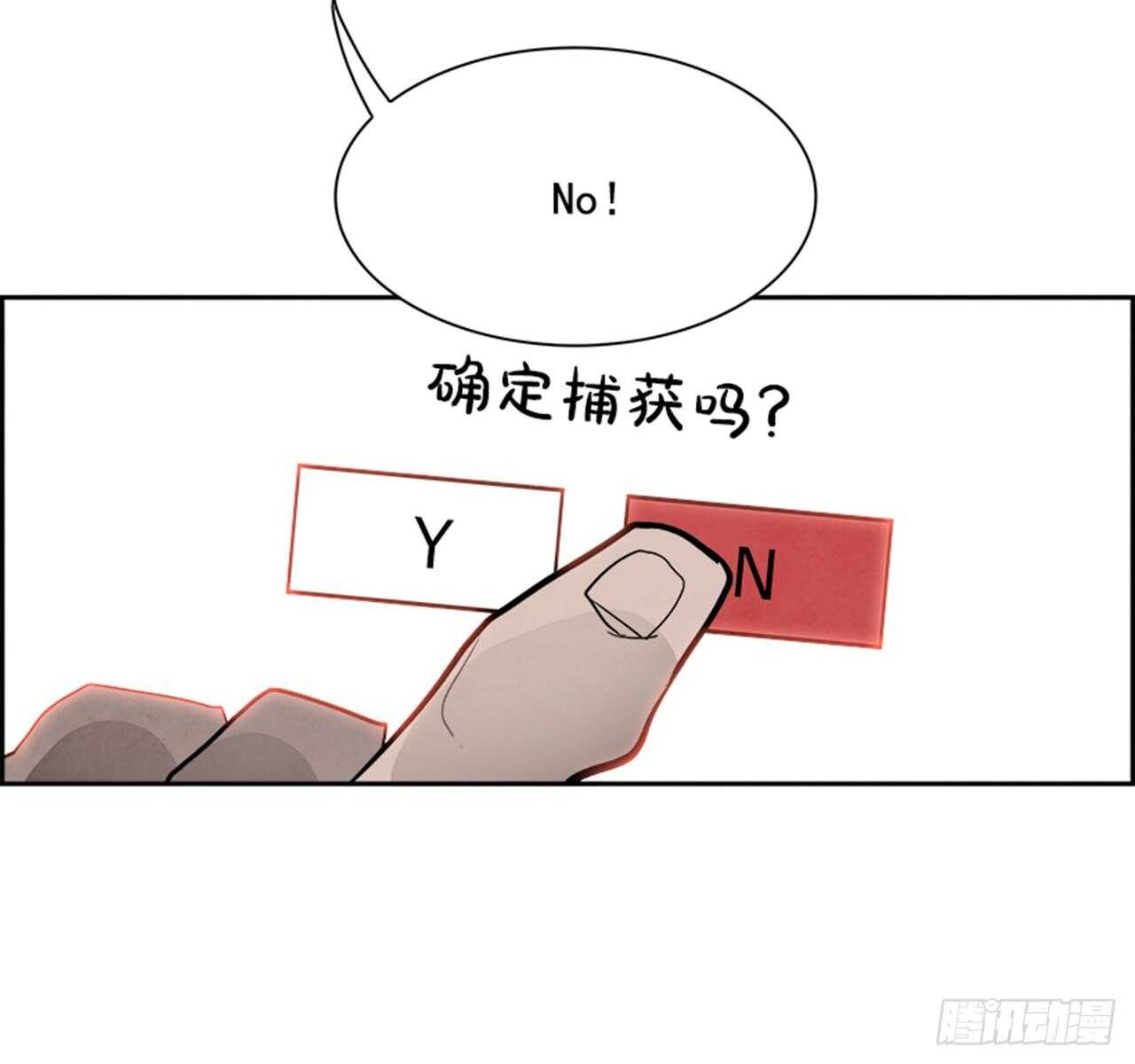 《W战歌》84.恶魔，GO!（2） 第35页
