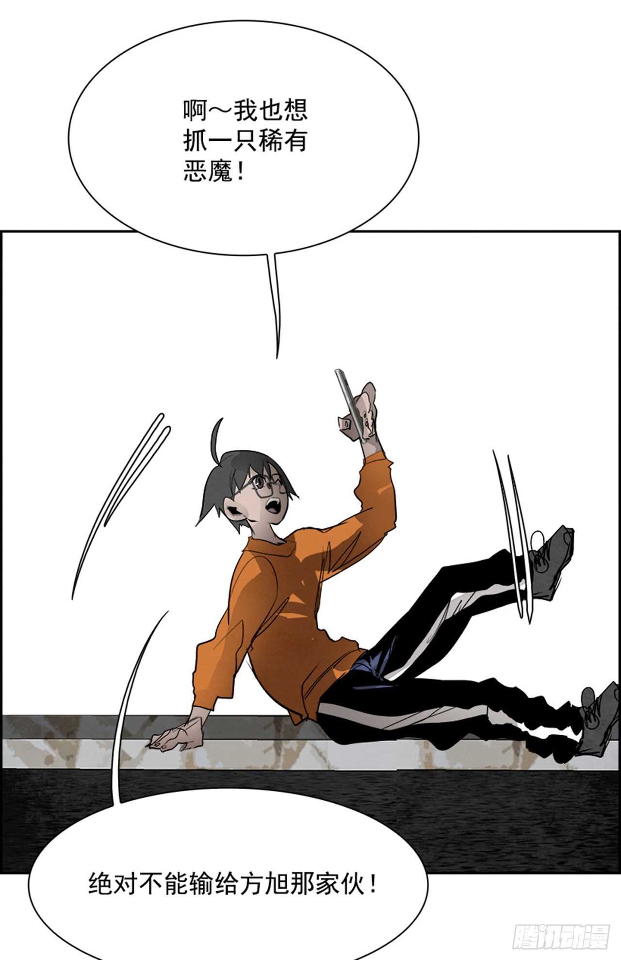 《W战歌》84.恶魔，GO!（2） 第38页