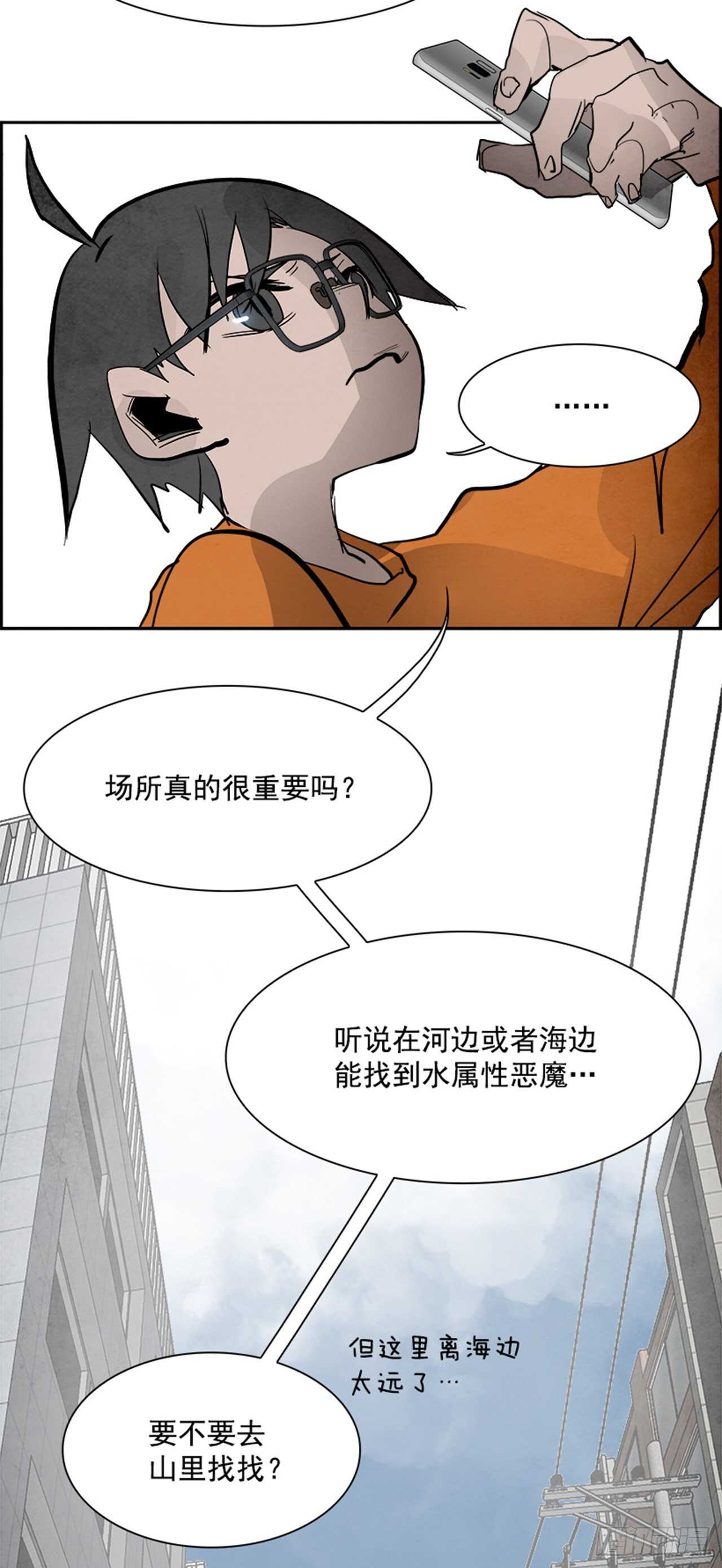 《W战歌》84.恶魔，GO!（2） 第39页