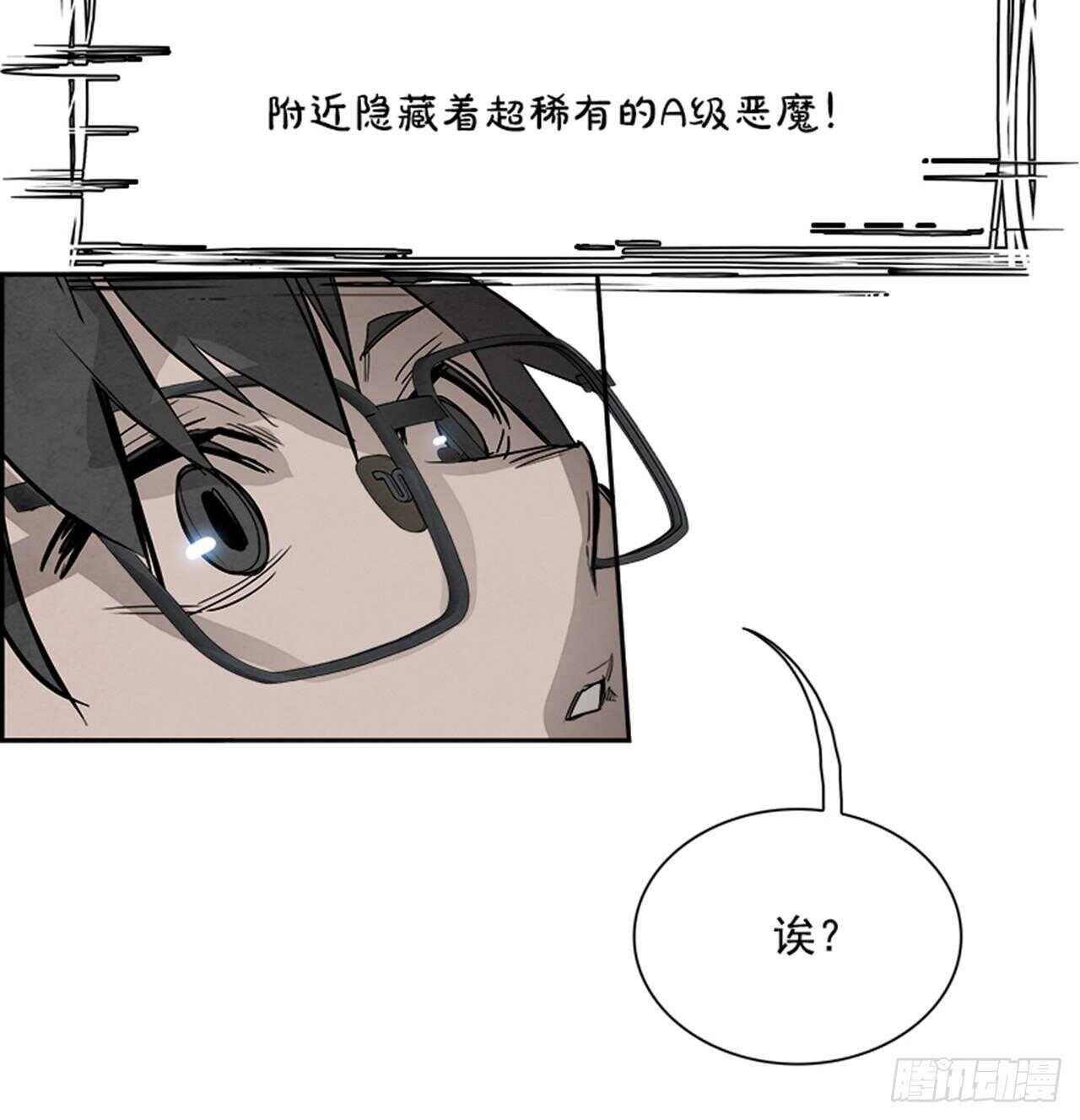 《W战歌》84.恶魔，GO!（2） 第42页