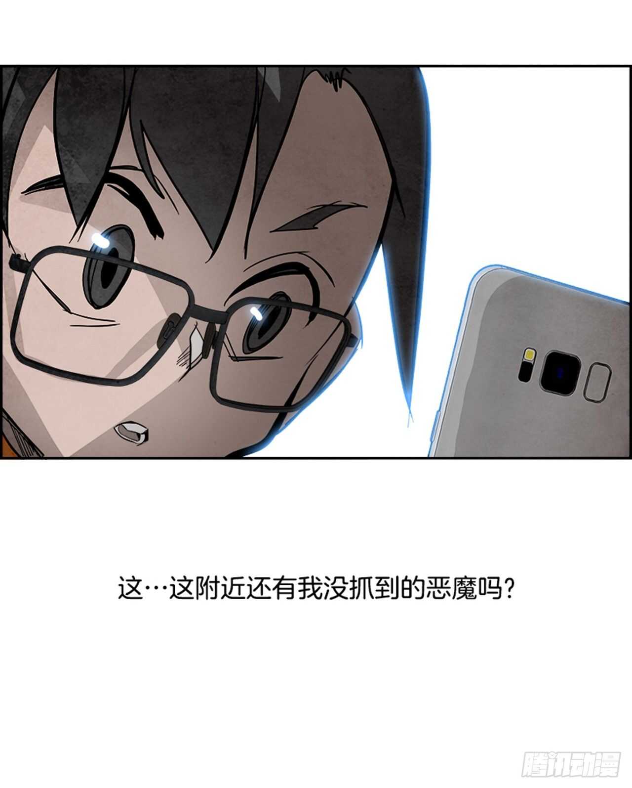 《W战歌》84.恶魔，GO!（2） 第44页