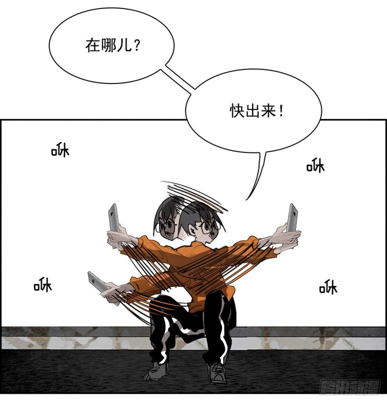《W战歌》84.恶魔，GO!（2） 第47页