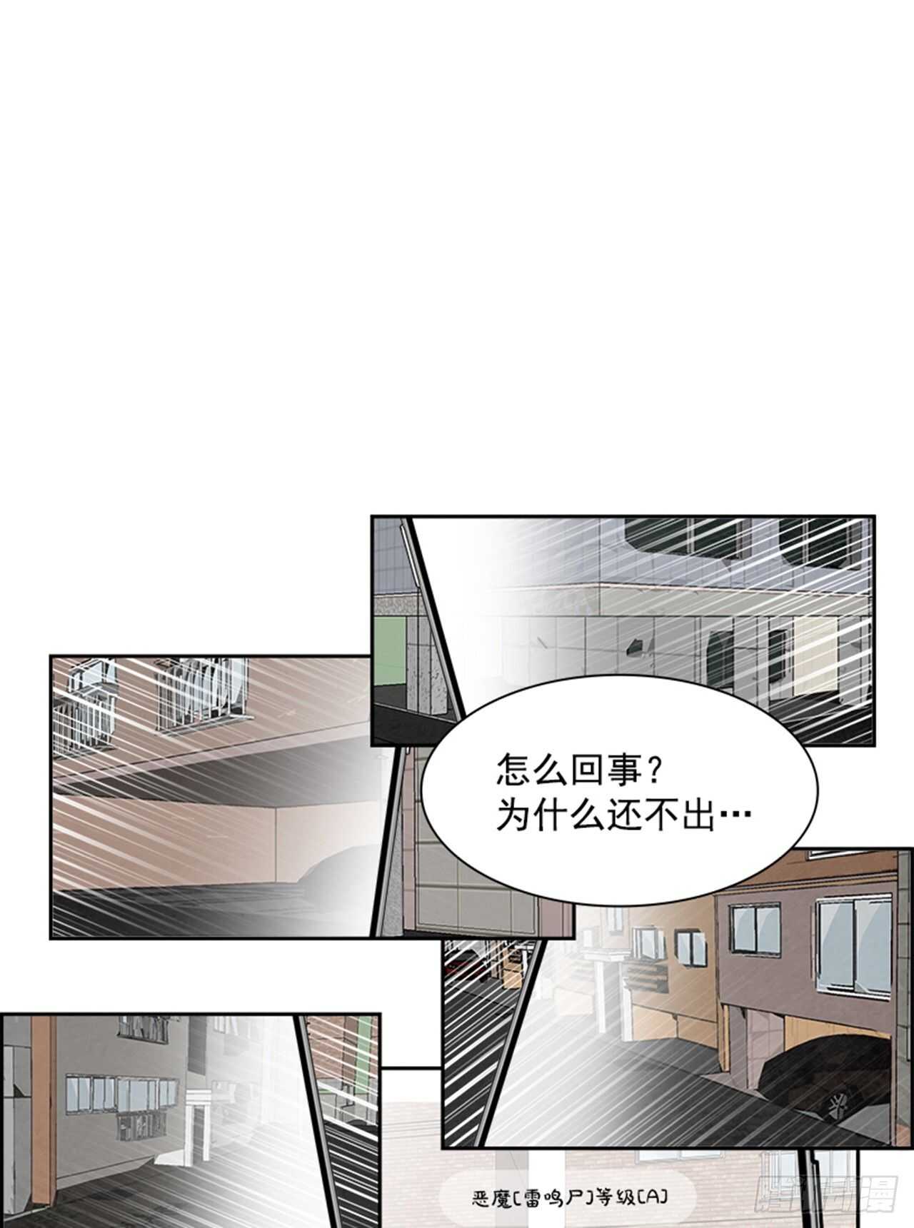 《W战歌》84.恶魔，GO!（2） 第48页