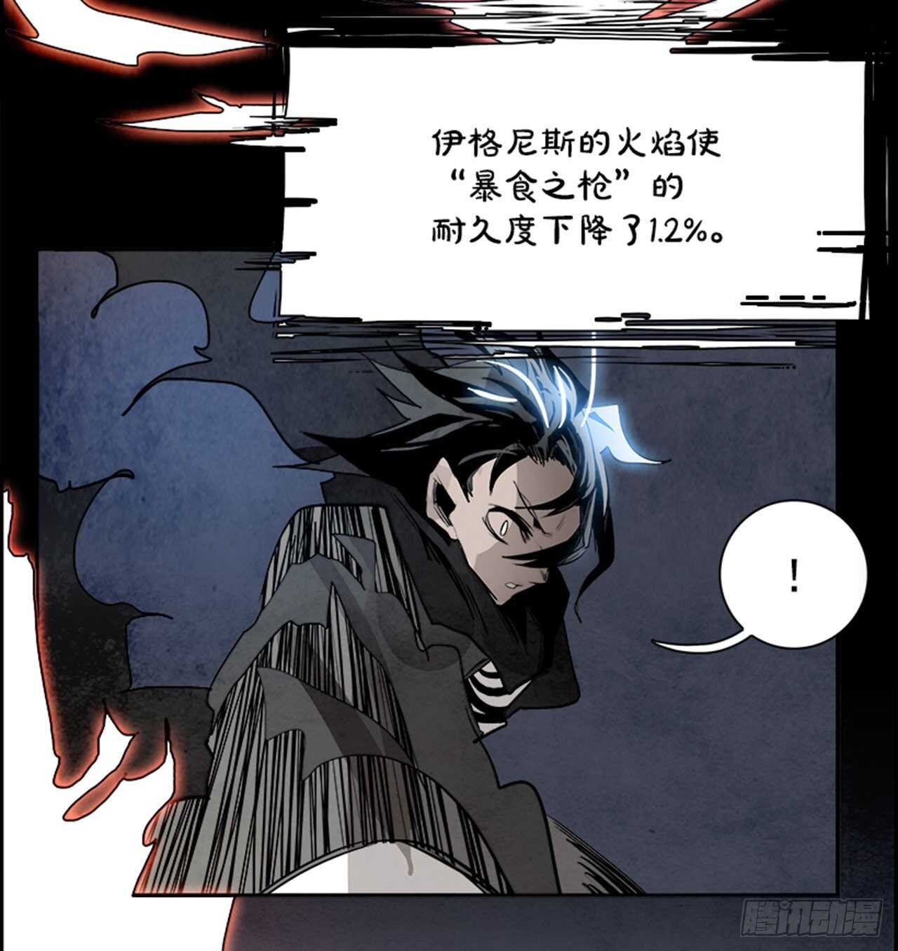 《W战歌》89.杀人小丑（3） 第22页
