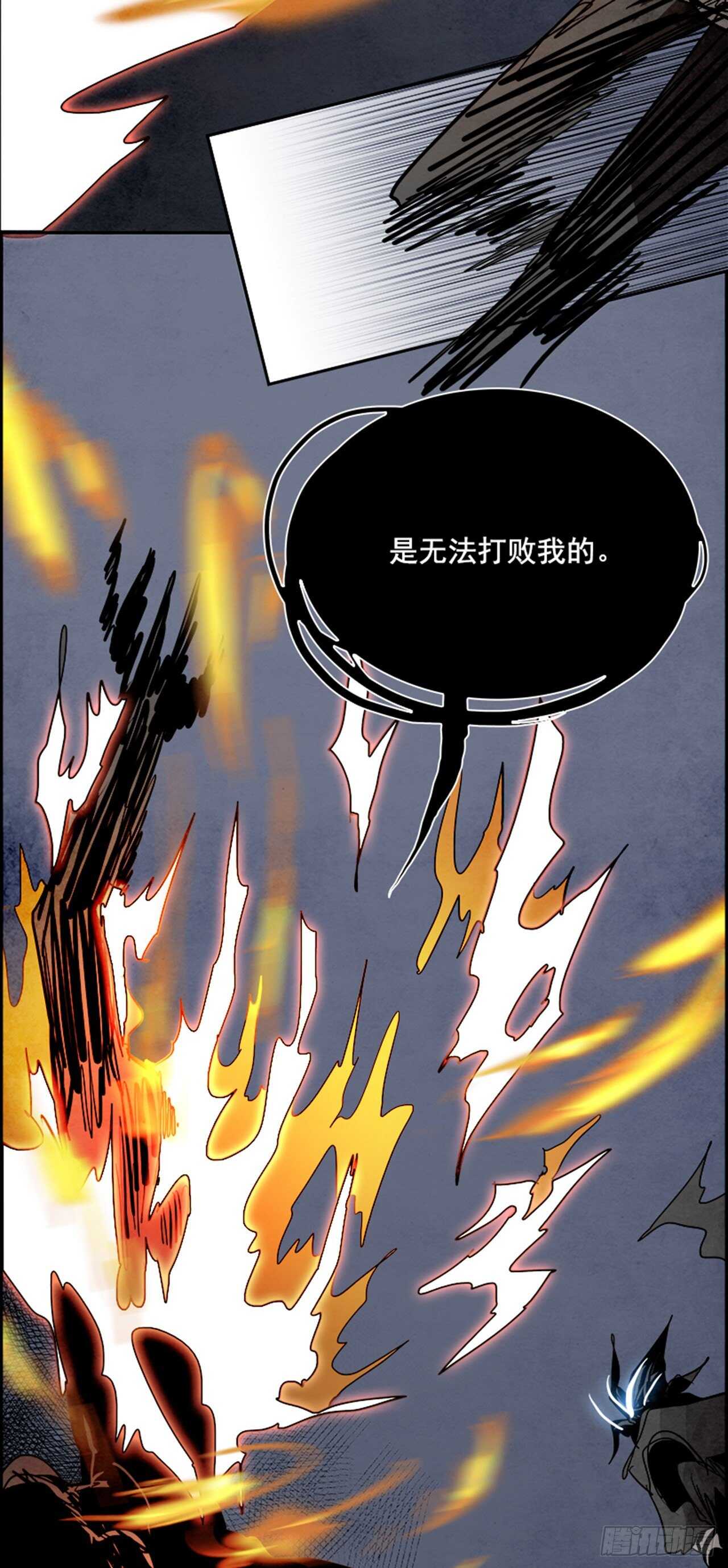 《W战歌》89.杀人小丑（3） 第33页