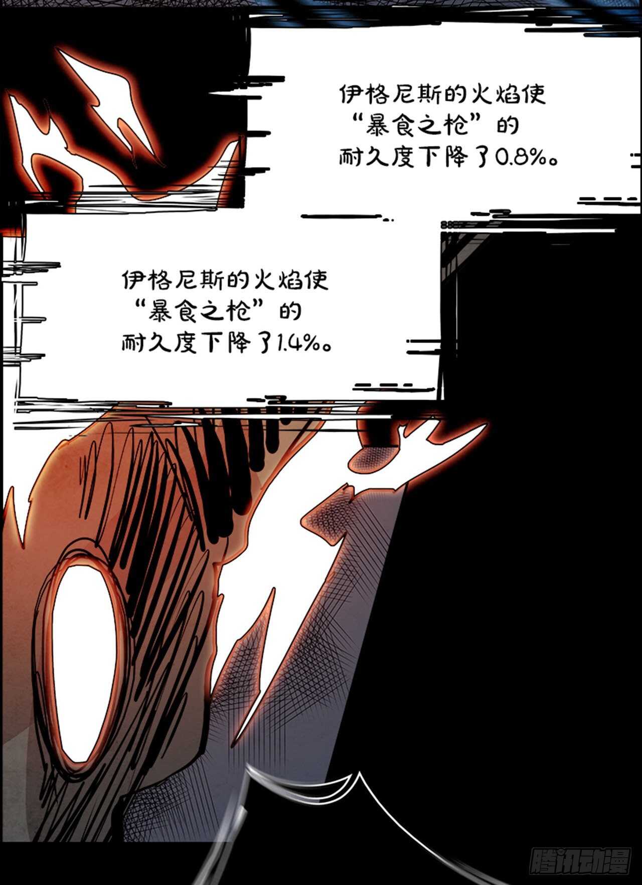 《W战歌》89.杀人小丑（3） 第39页
