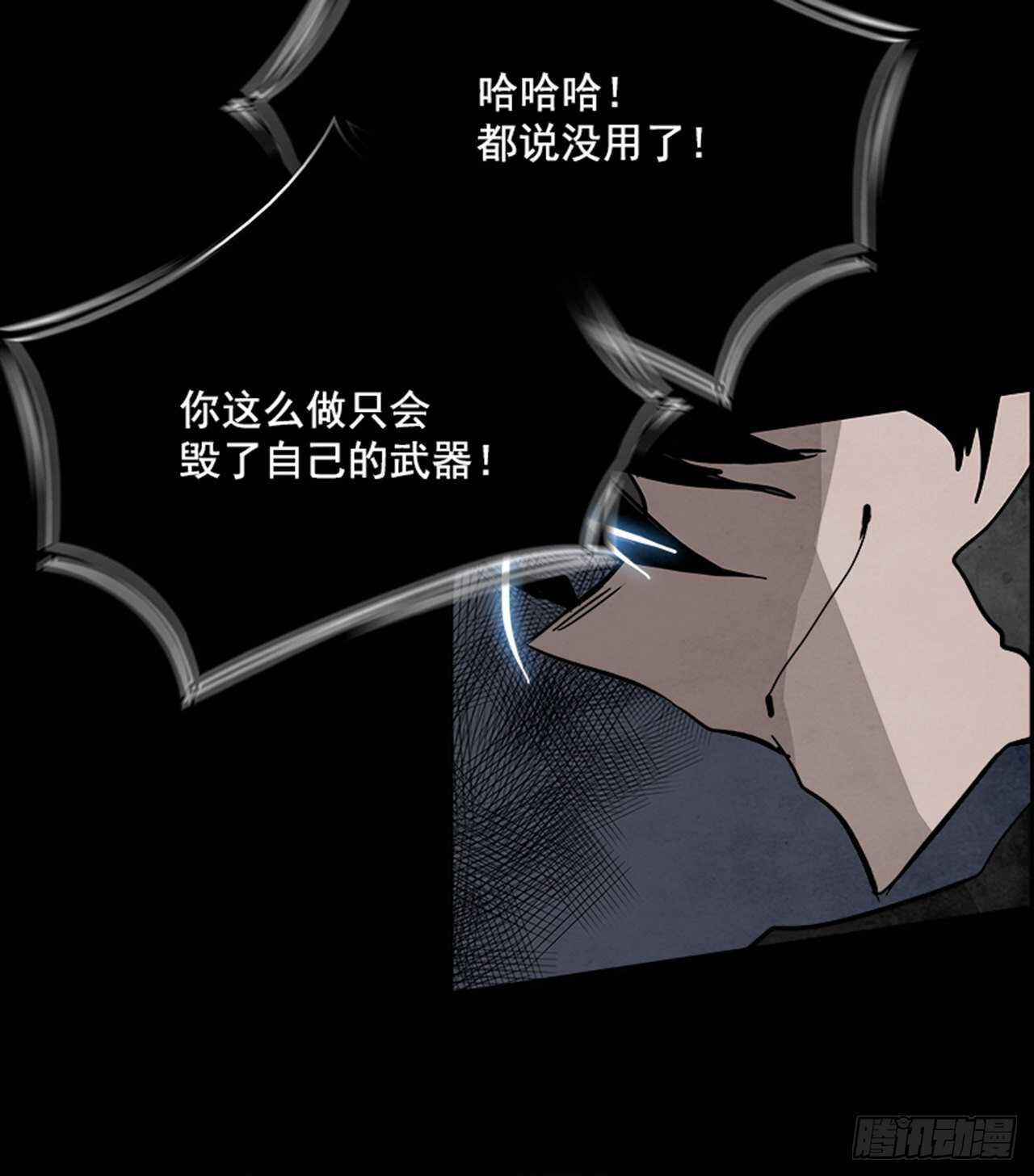 《W战歌》89.杀人小丑（3） 第40页