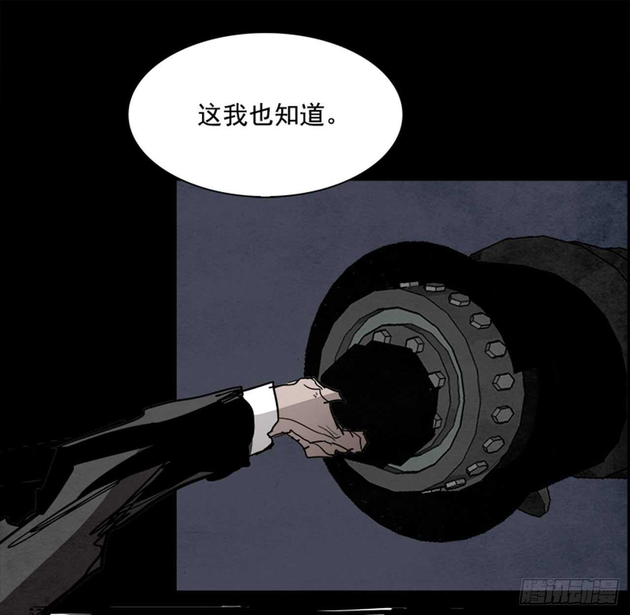《W战歌》89.杀人小丑（3） 第41页