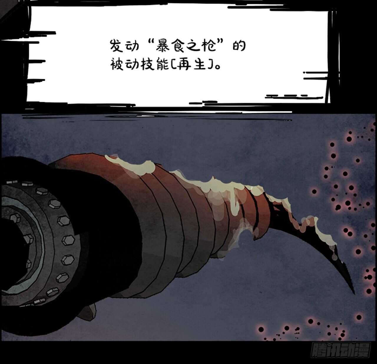 《W战歌》89.杀人小丑（3） 第42页