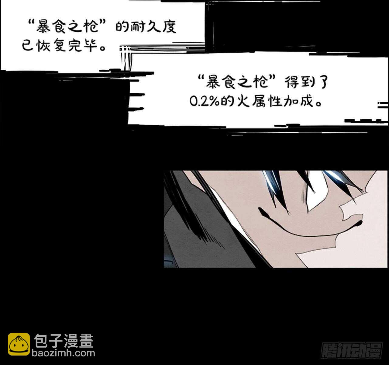 《W战歌》89.杀人小丑（3） 第47页