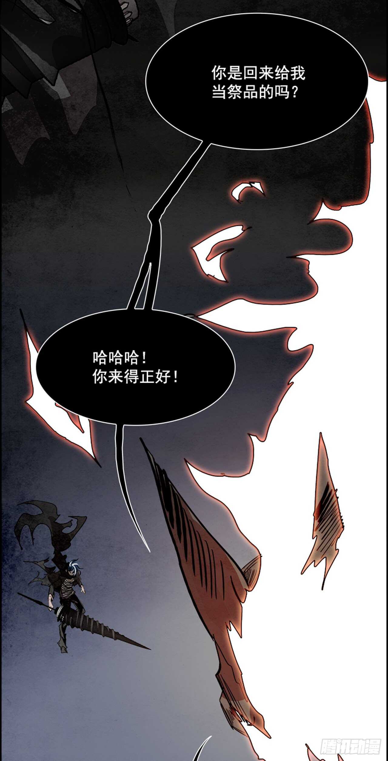 《W战歌》89.杀人小丑（3） 第4页