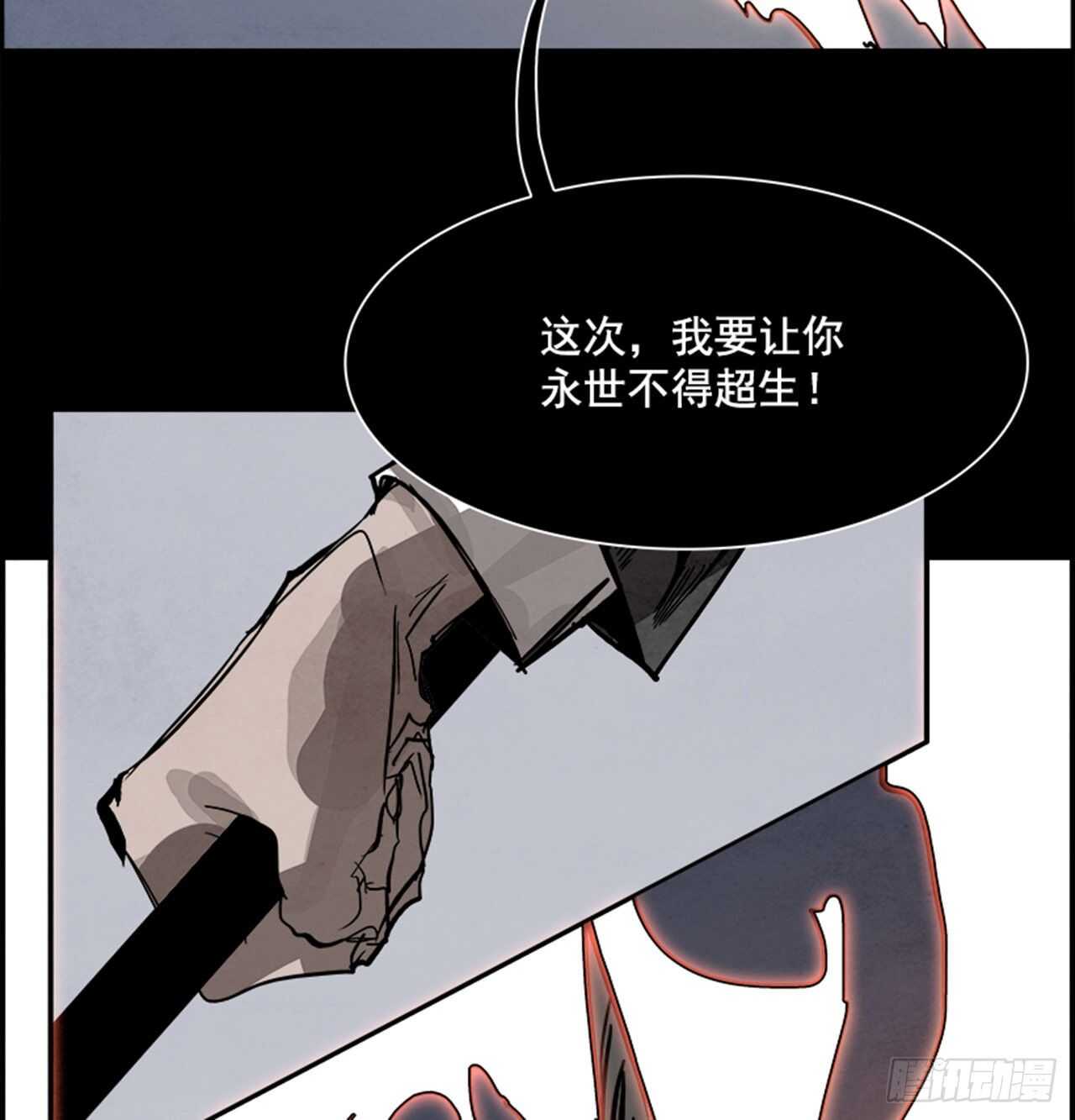 《W战歌》89.杀人小丑（3） 第5页