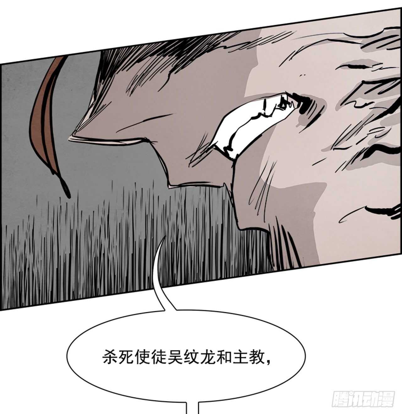 《W战歌》91.杀人小丑（5） 第29页